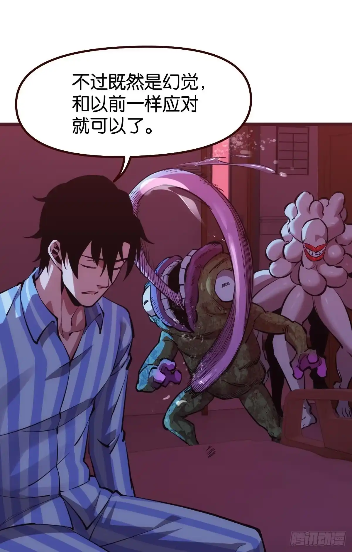 《极恶游戏》病发 第17页