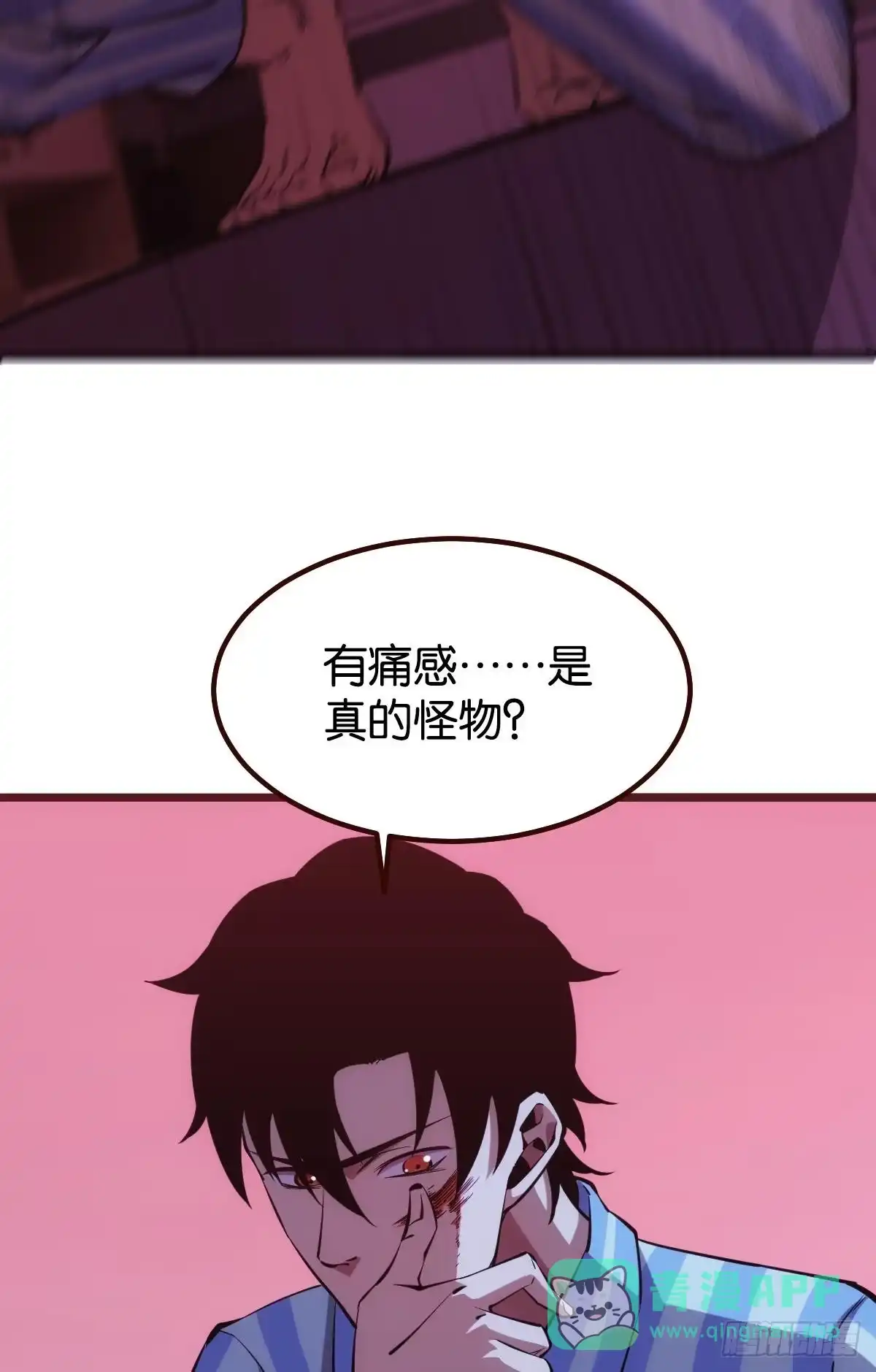 《极恶游戏》病发 第21页