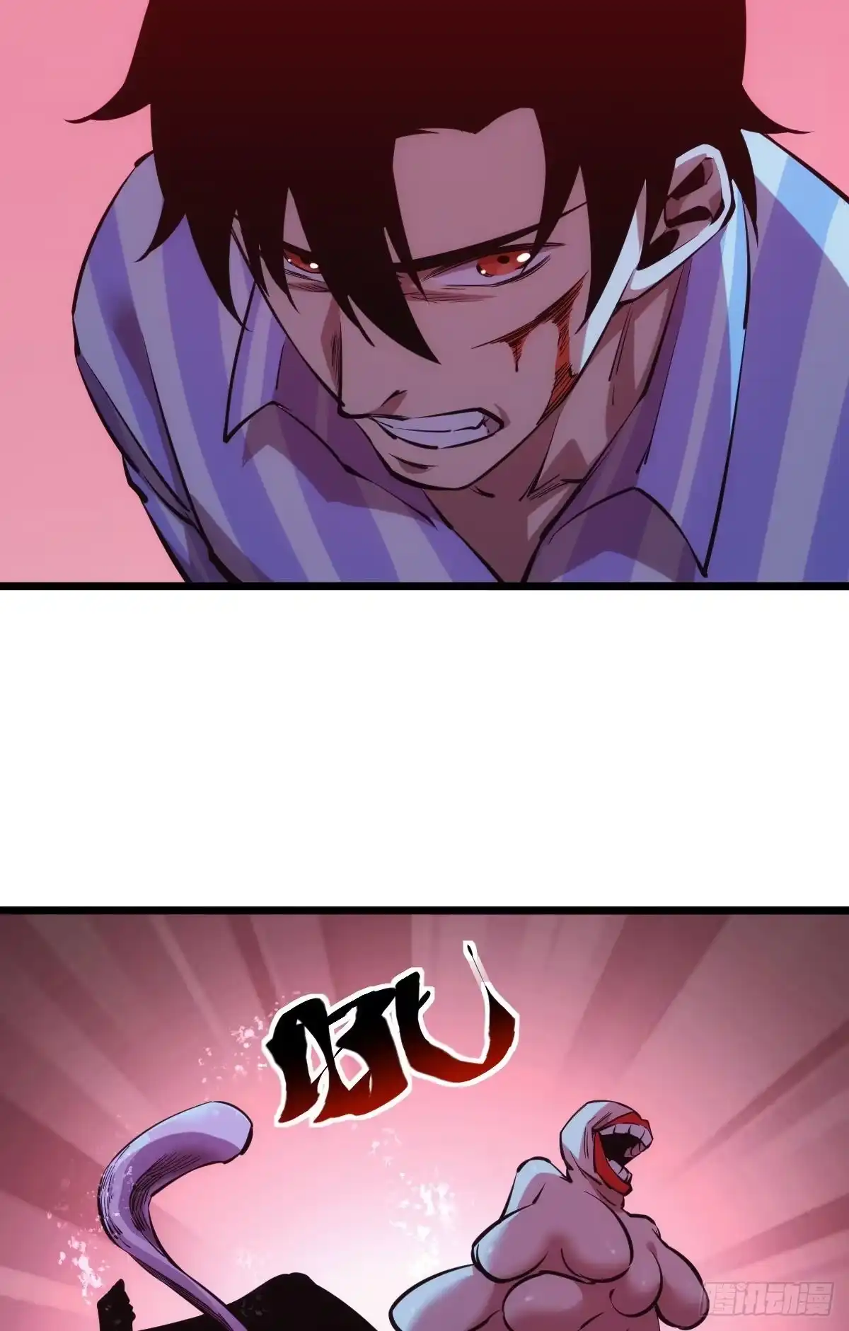 《极恶游戏》病发 第29页
