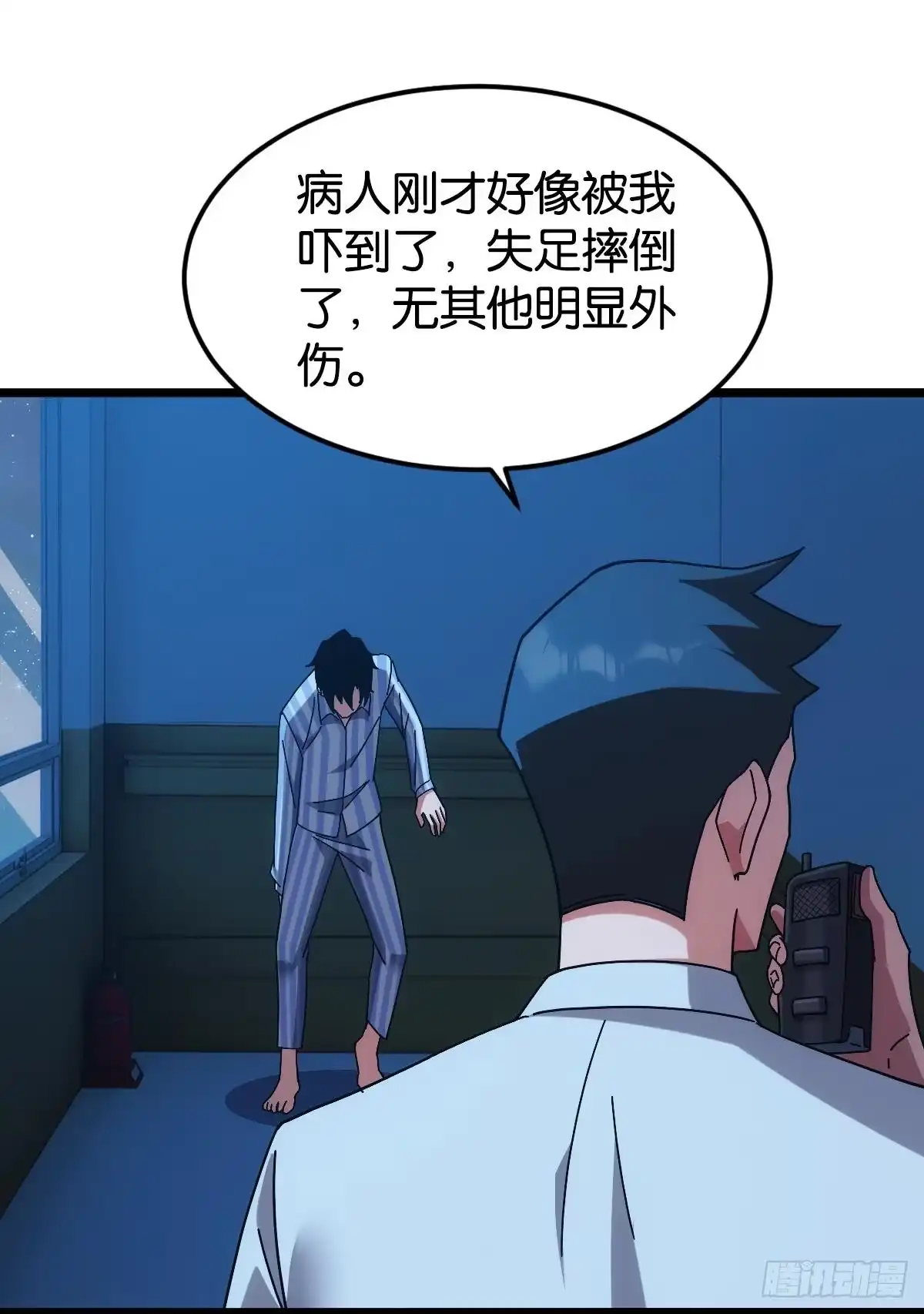 《极恶游戏》病发 第45页