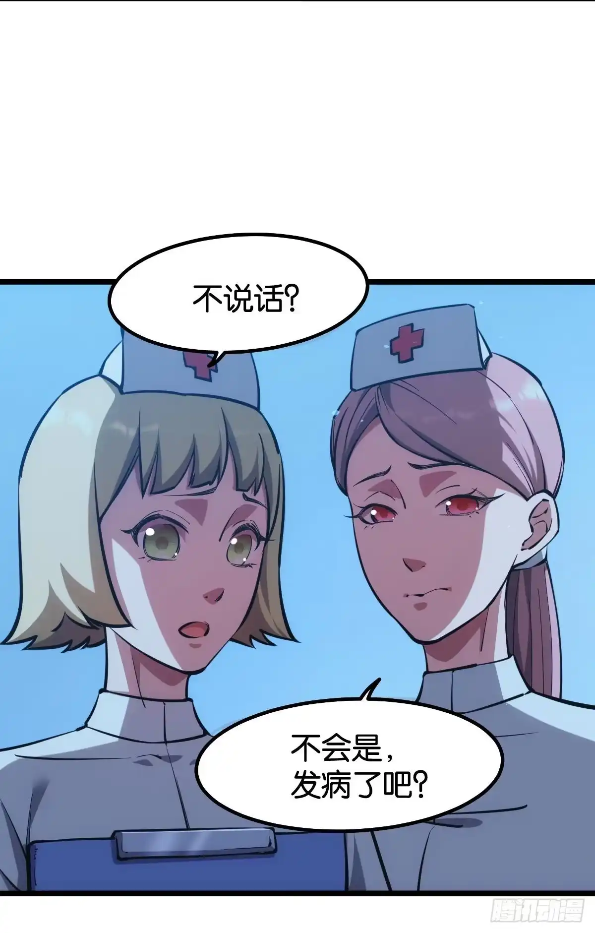 《极恶游戏》病发 第25页