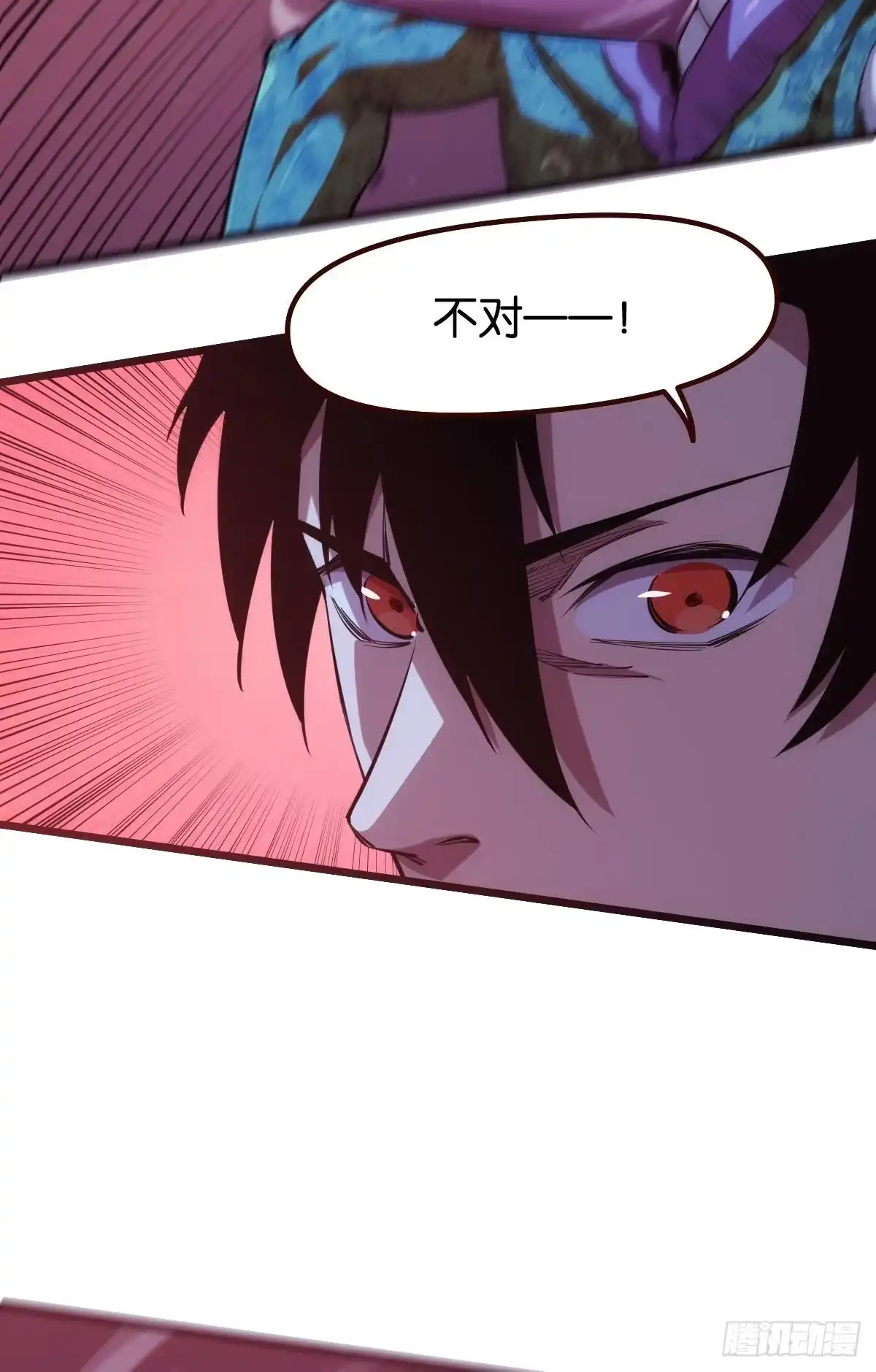 《极恶游戏》病发 第19页