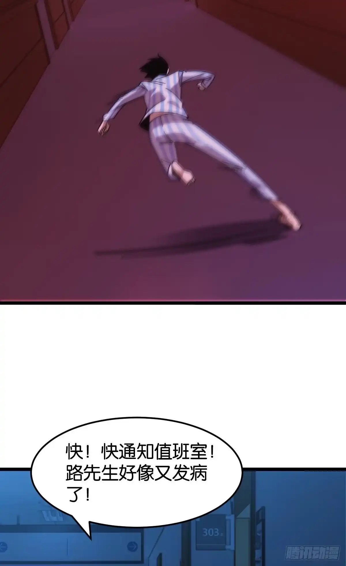 《极恶游戏》病发 第33页