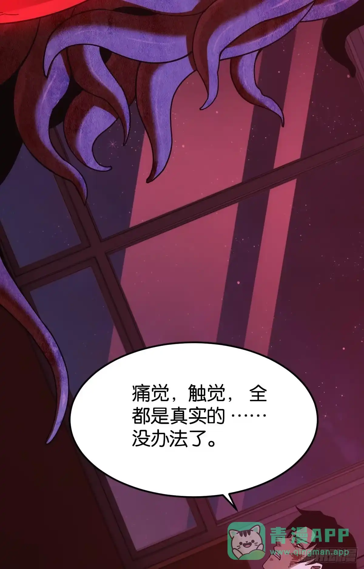 《极恶游戏》病发 第41页