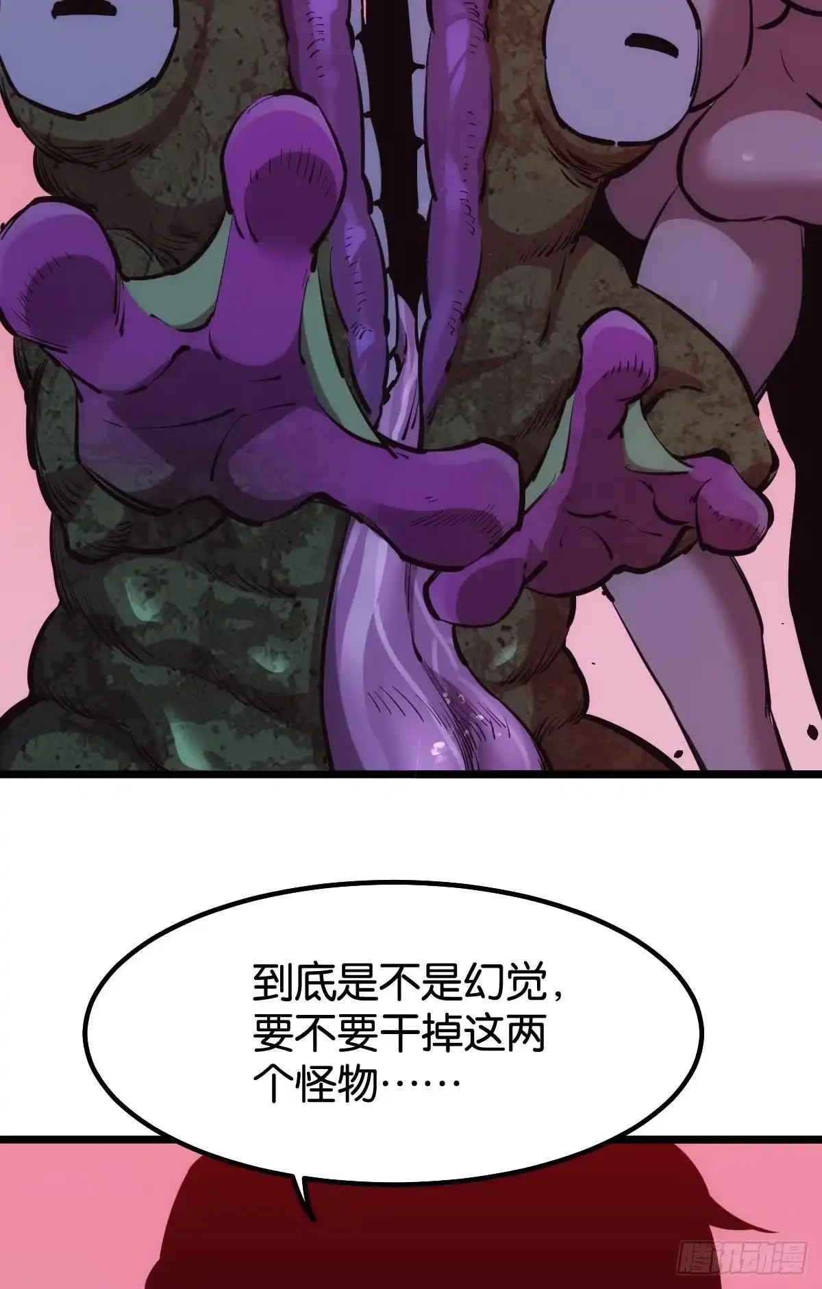 《极恶游戏》病发 第28页