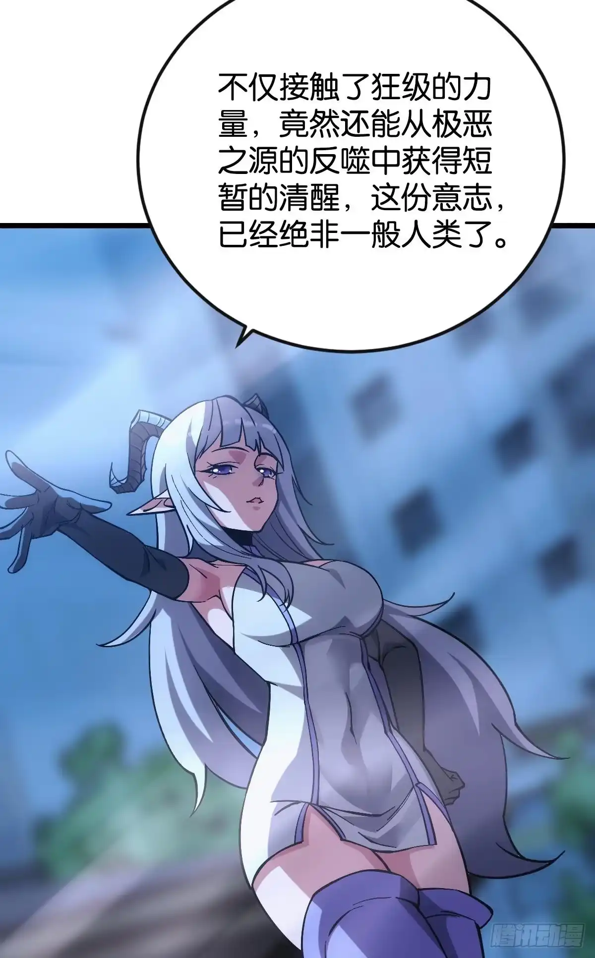 《极恶游戏》反噬 第39页