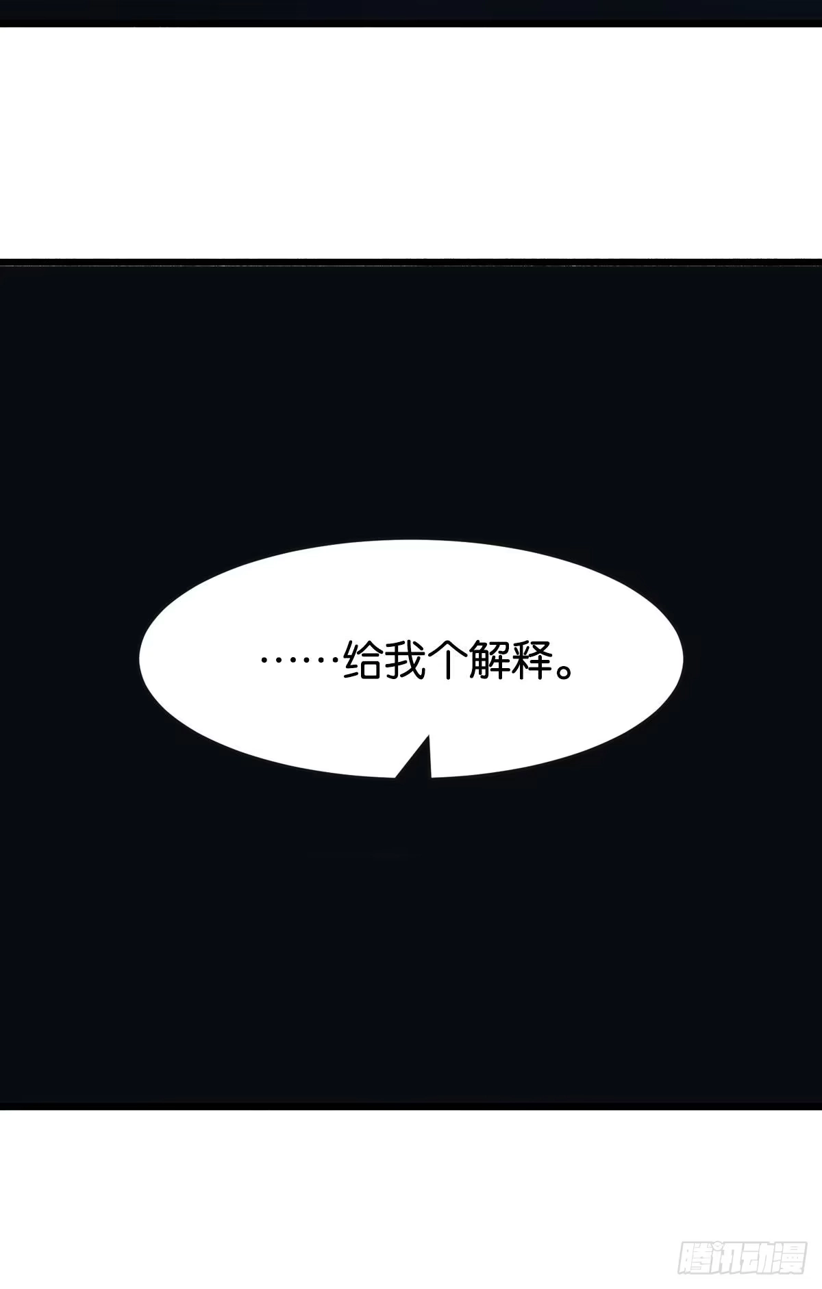 《极恶游戏》反噬 第54页
