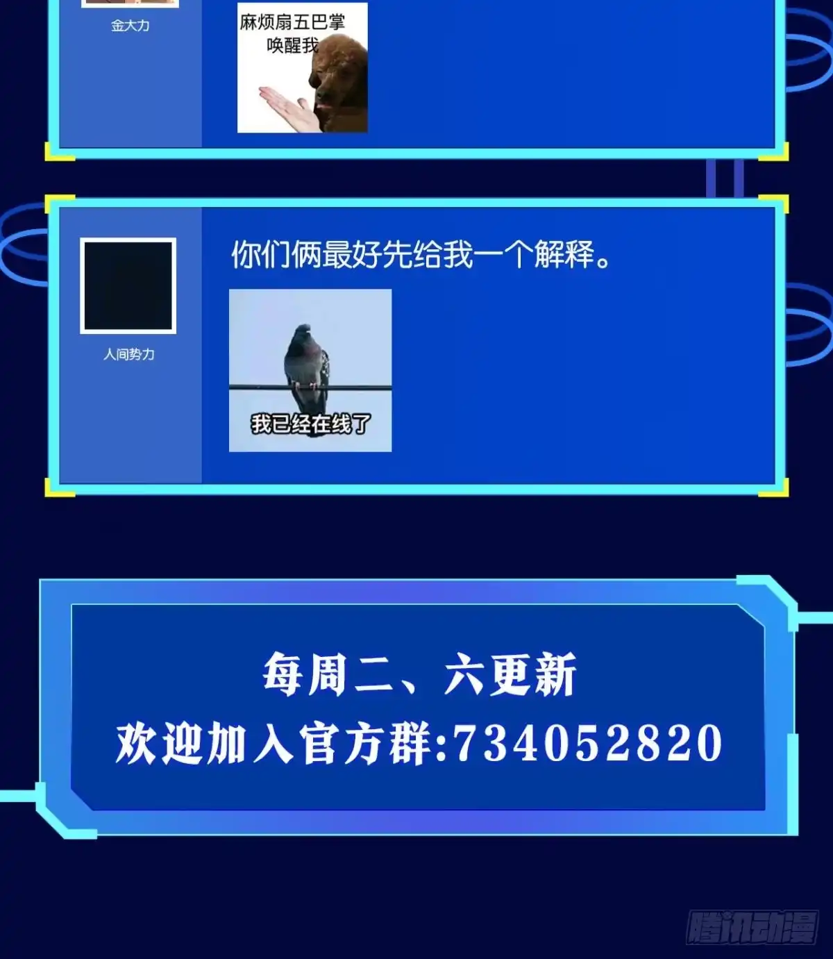 《极恶游戏》反噬 第64页