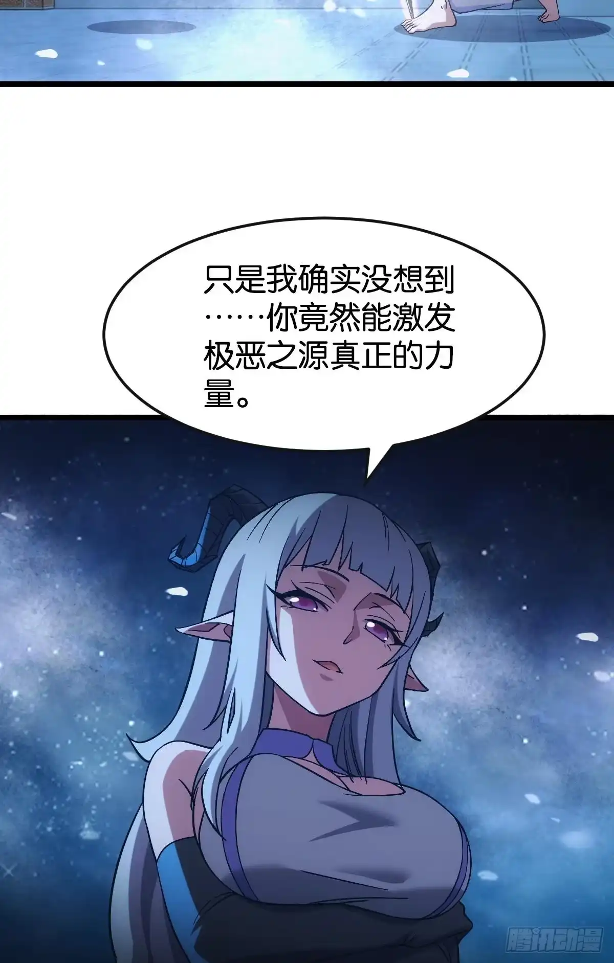 《极恶游戏》反噬 第52页