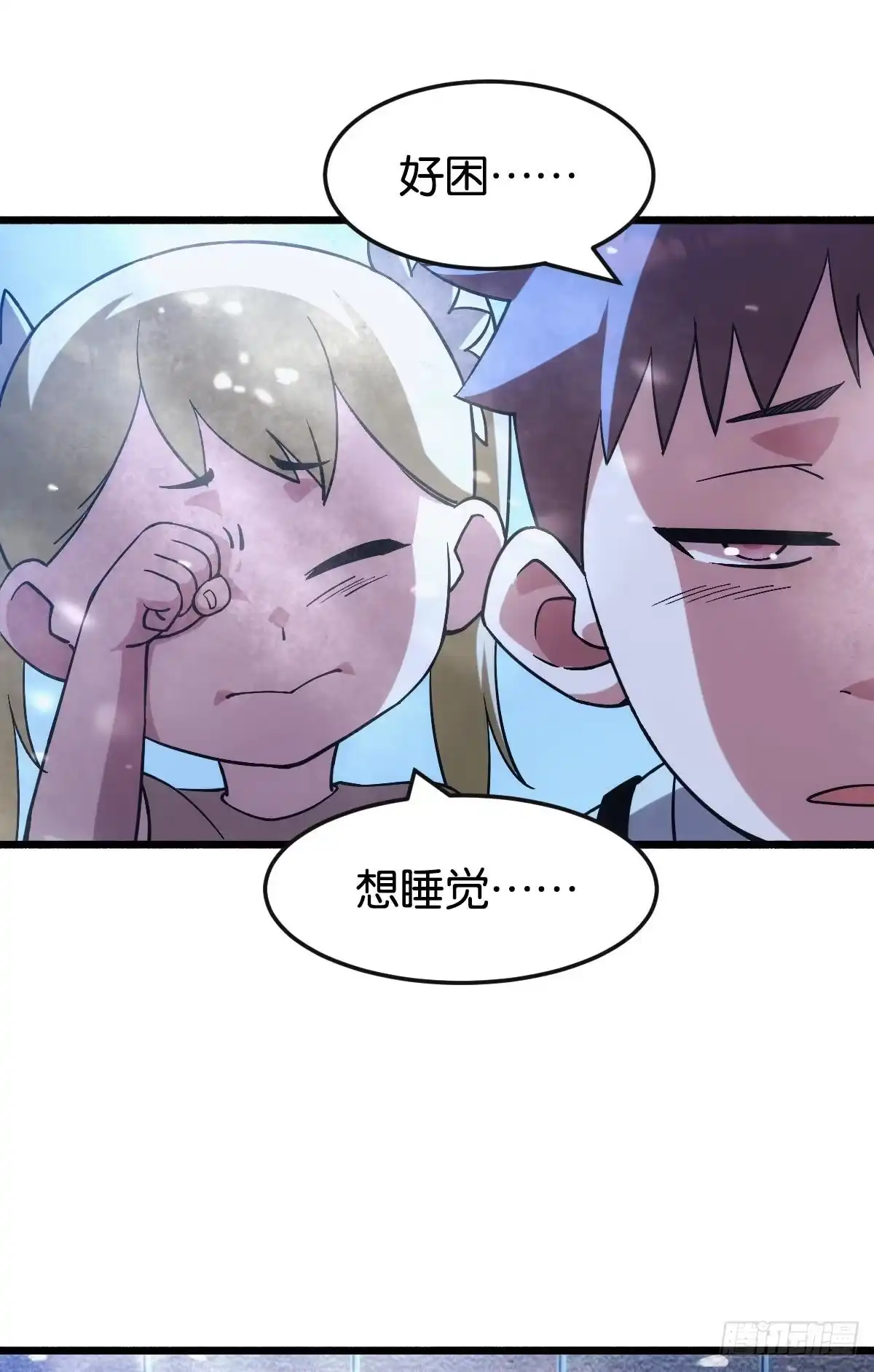 《极恶游戏》反噬 第48页