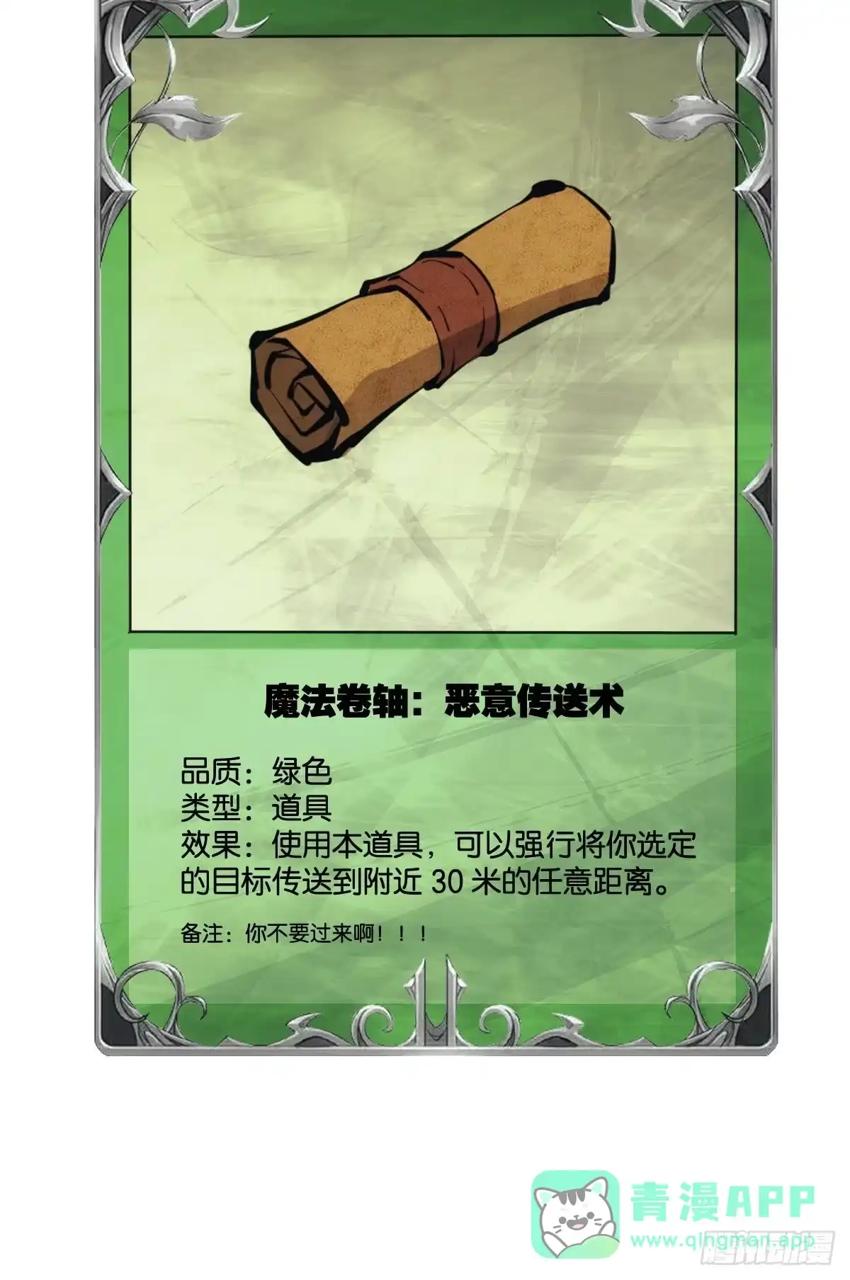 《极恶游戏》反噬 第16页