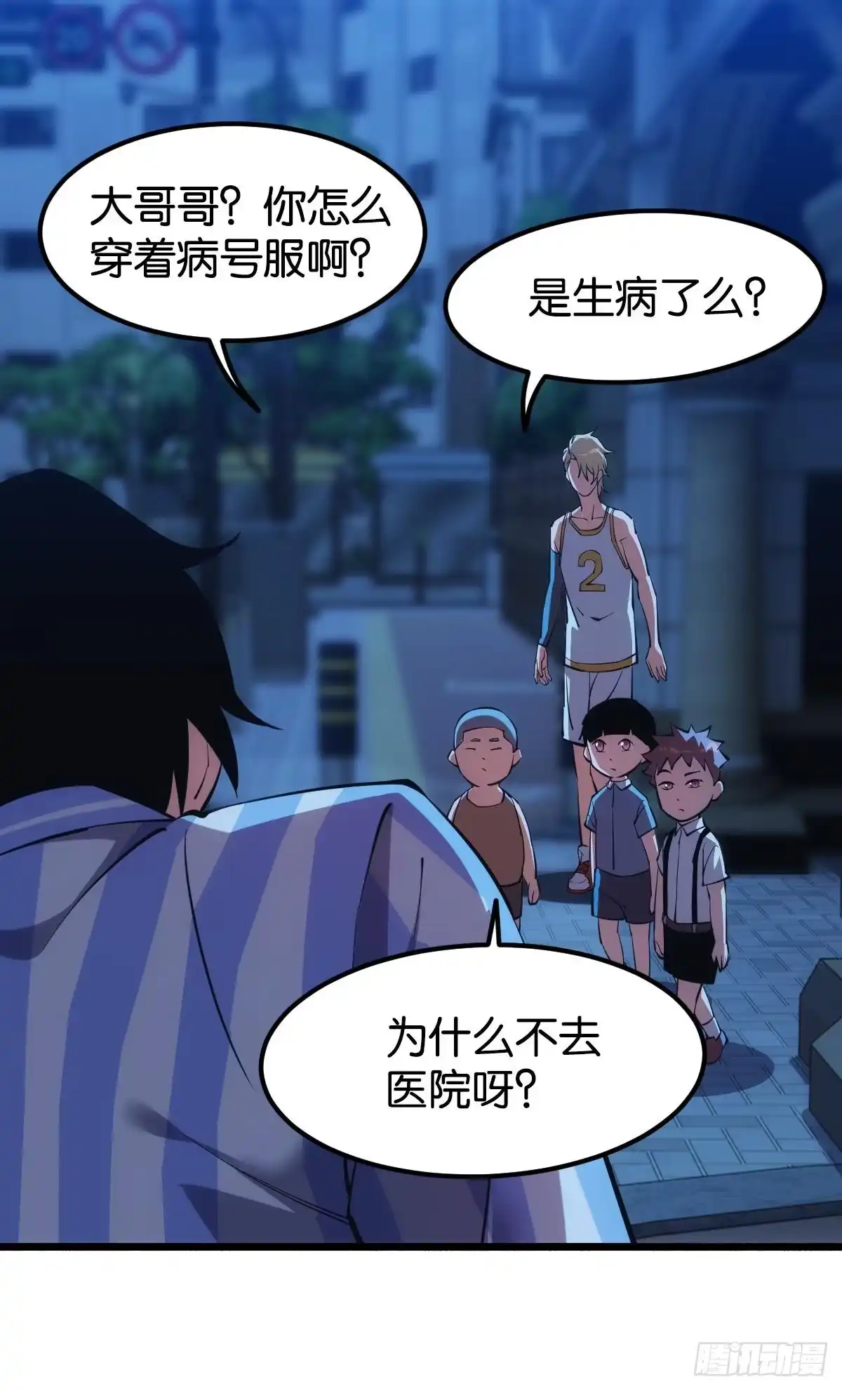 《极恶游戏》反噬 第8页