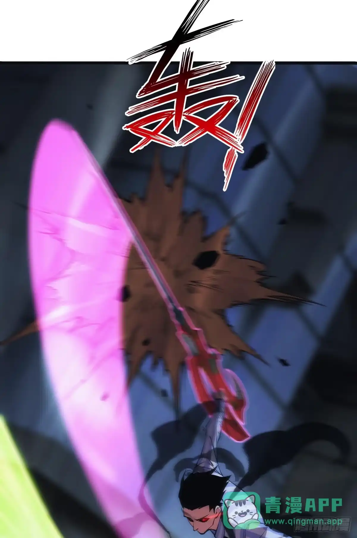 《极恶游戏》反噬 第11页