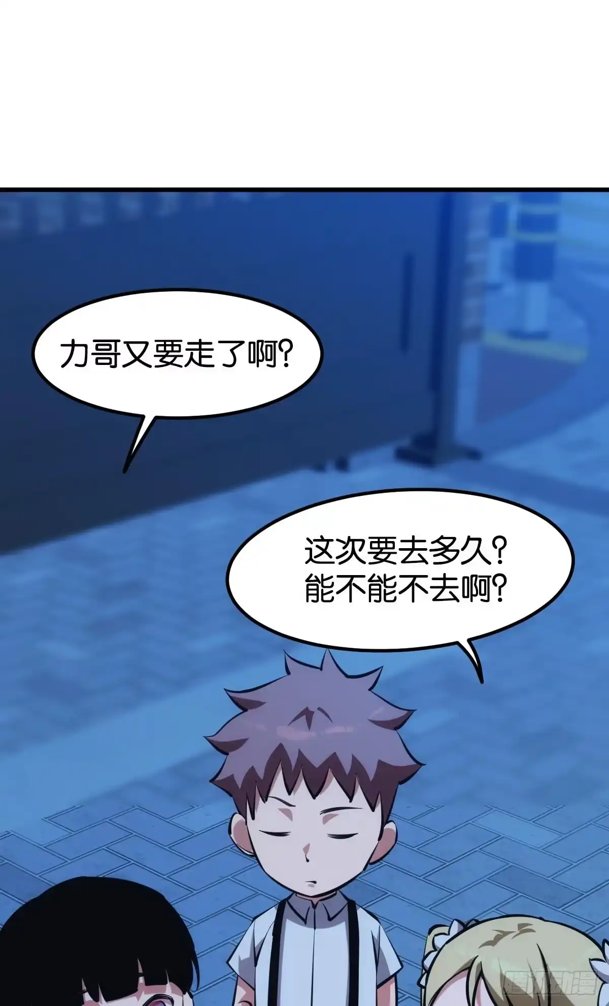 《极恶游戏》反噬 第2页