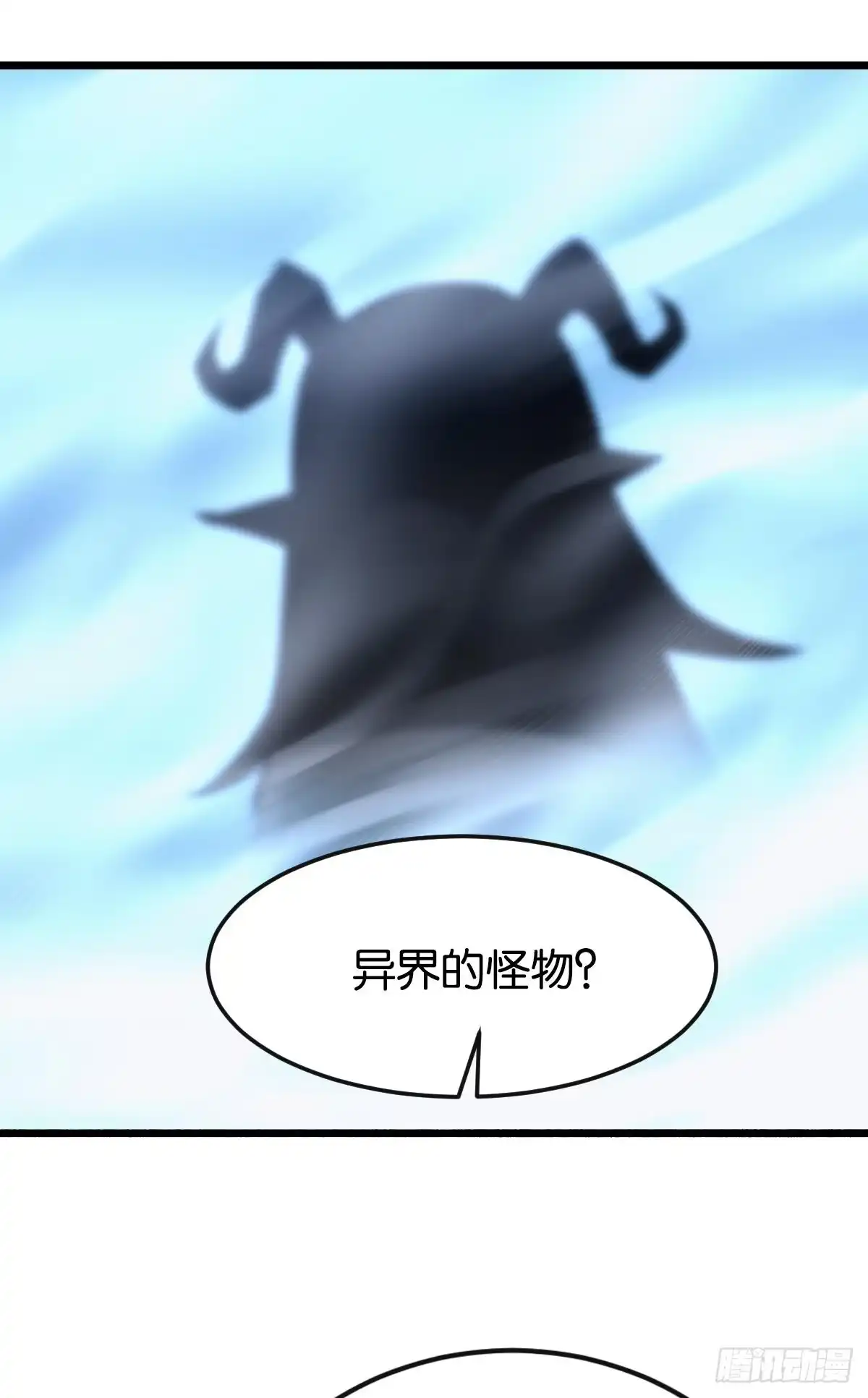 《极恶游戏》反噬 第38页