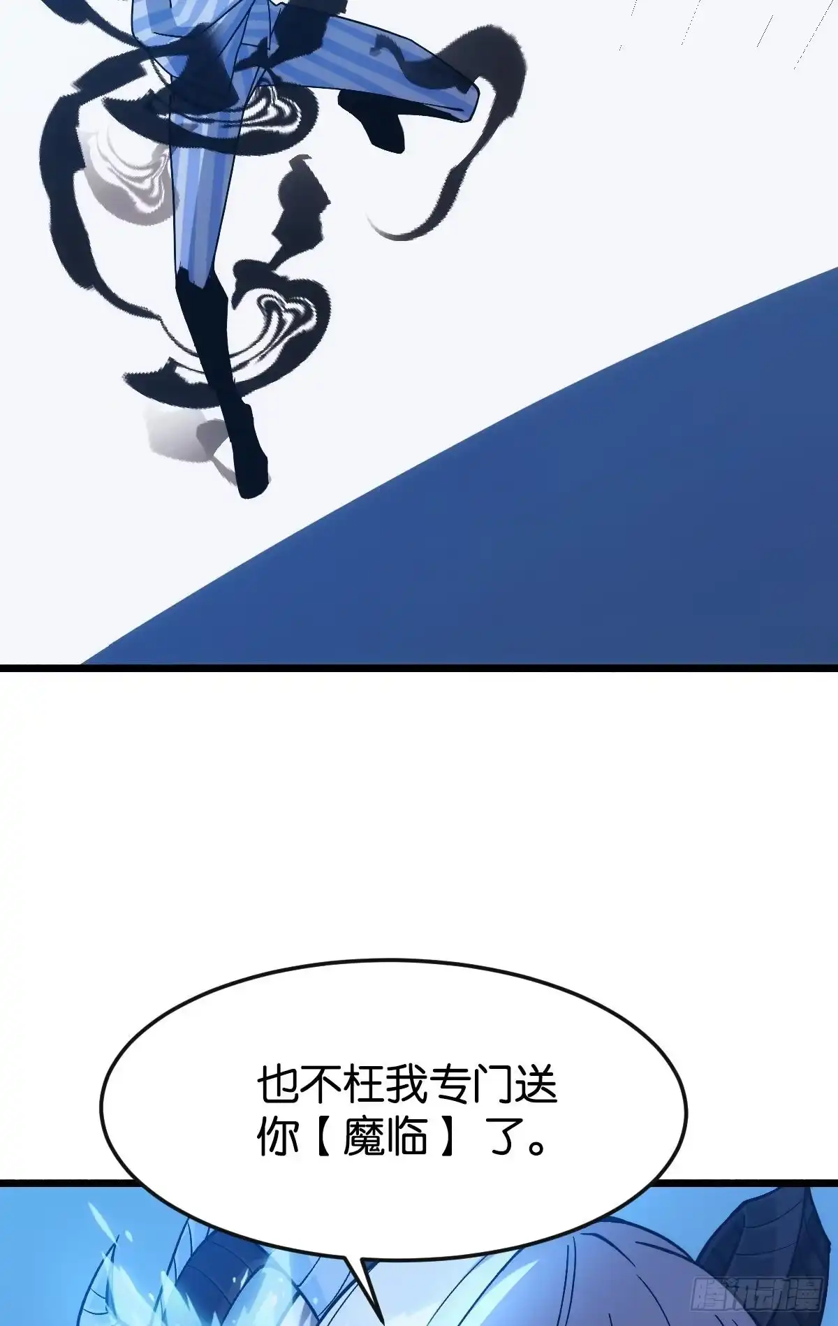 《极恶游戏》反噬 第42页