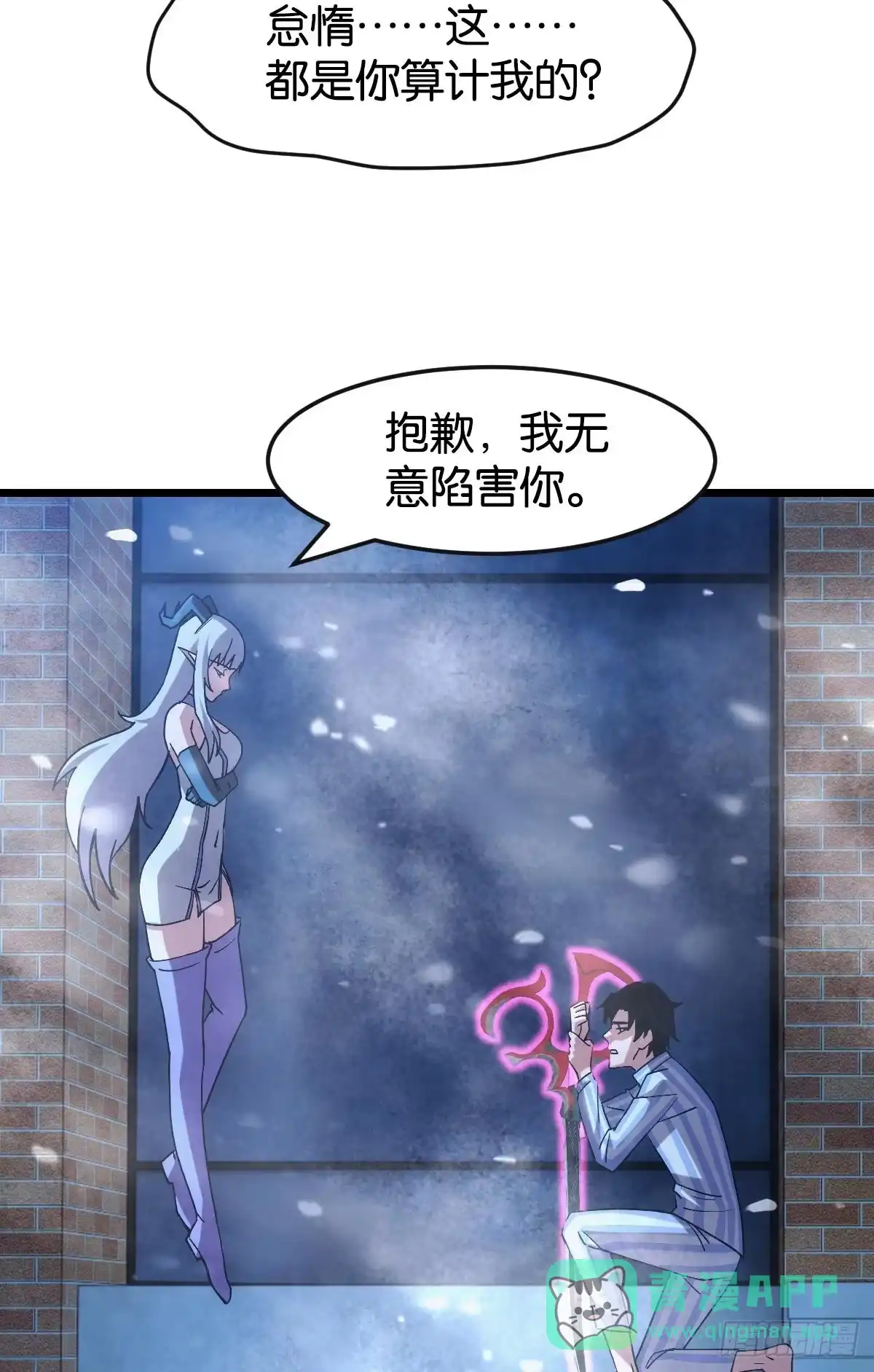 《极恶游戏》反噬 第51页