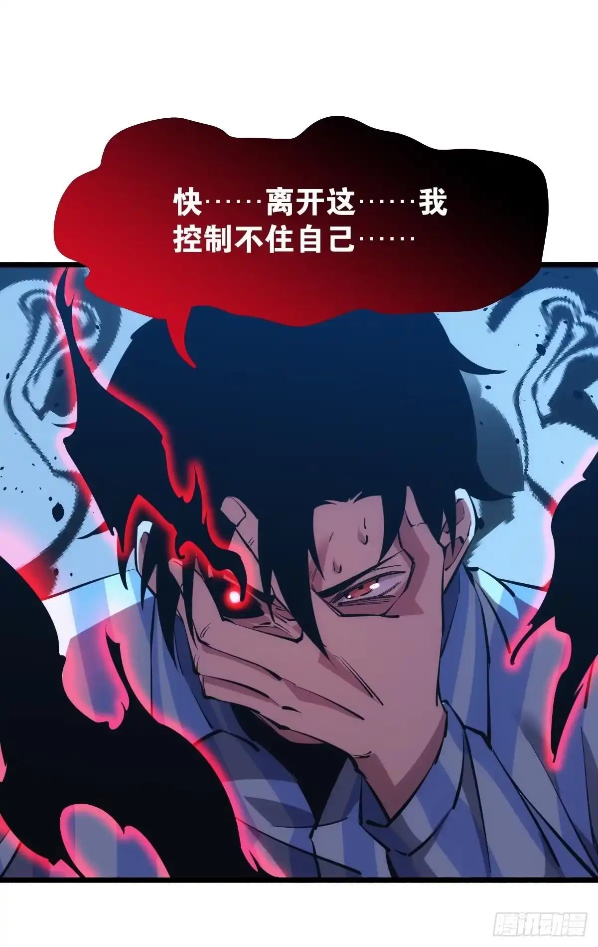 《极恶游戏》反噬 第27页