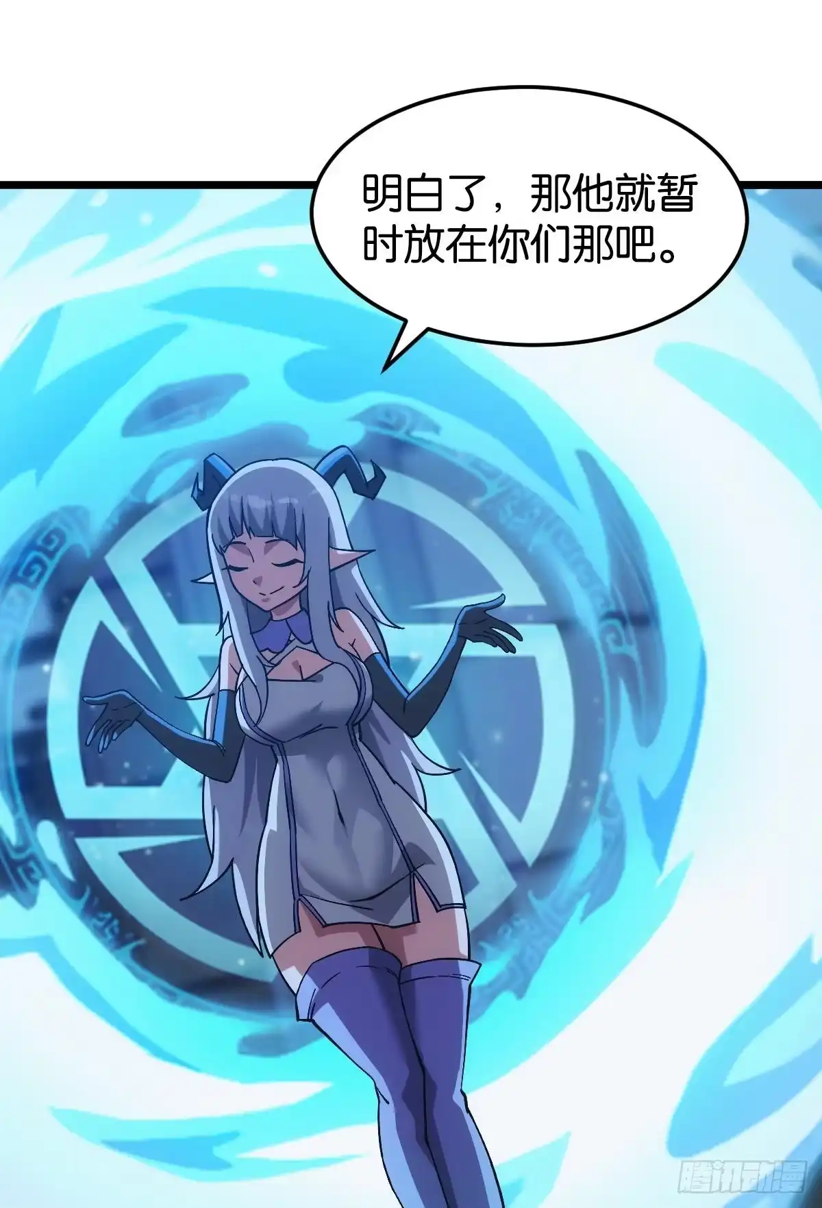 《极恶游戏》守夜人 第49页