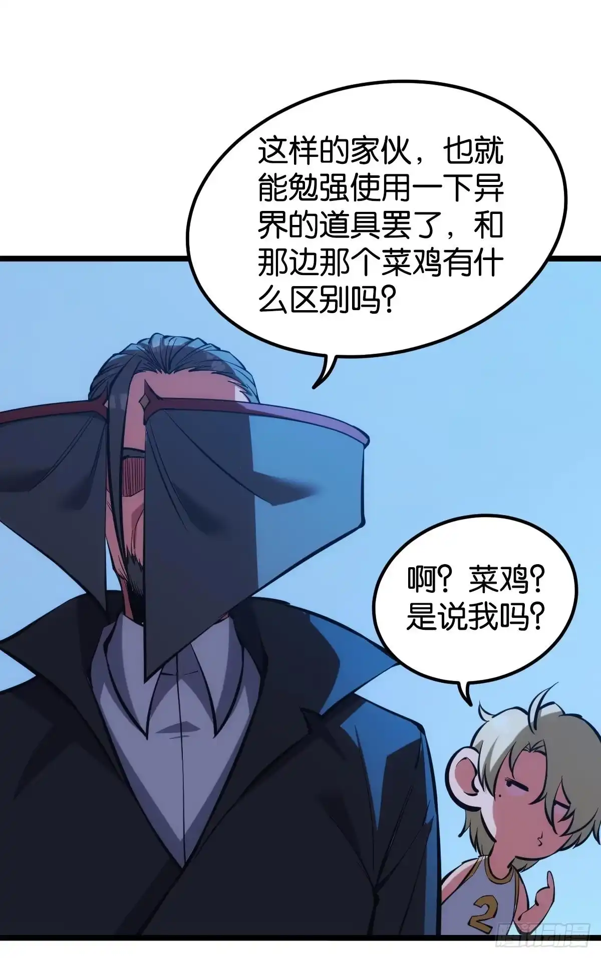 《极恶游戏》守夜人 第22页