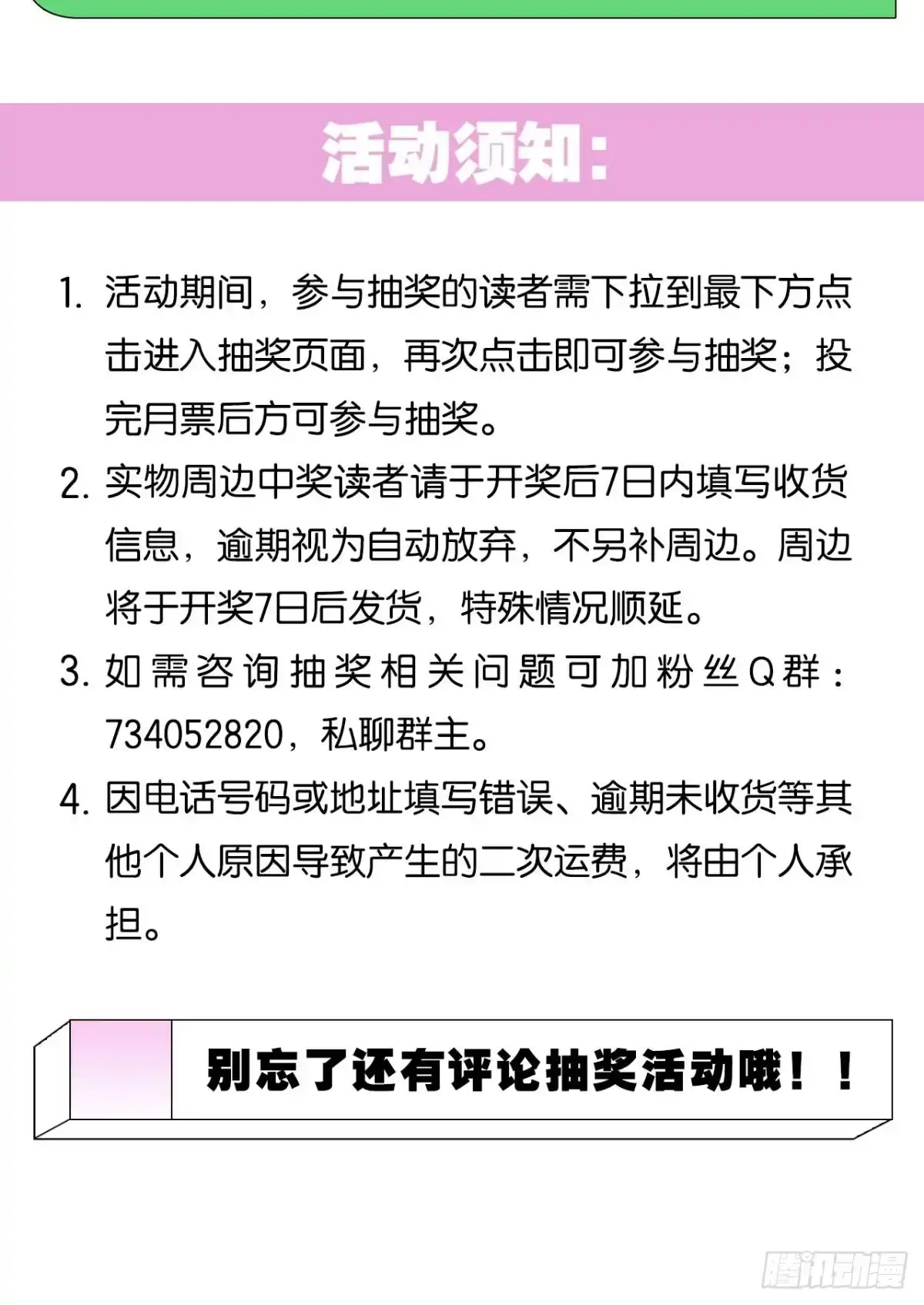 《极恶游戏》守夜人 第57页