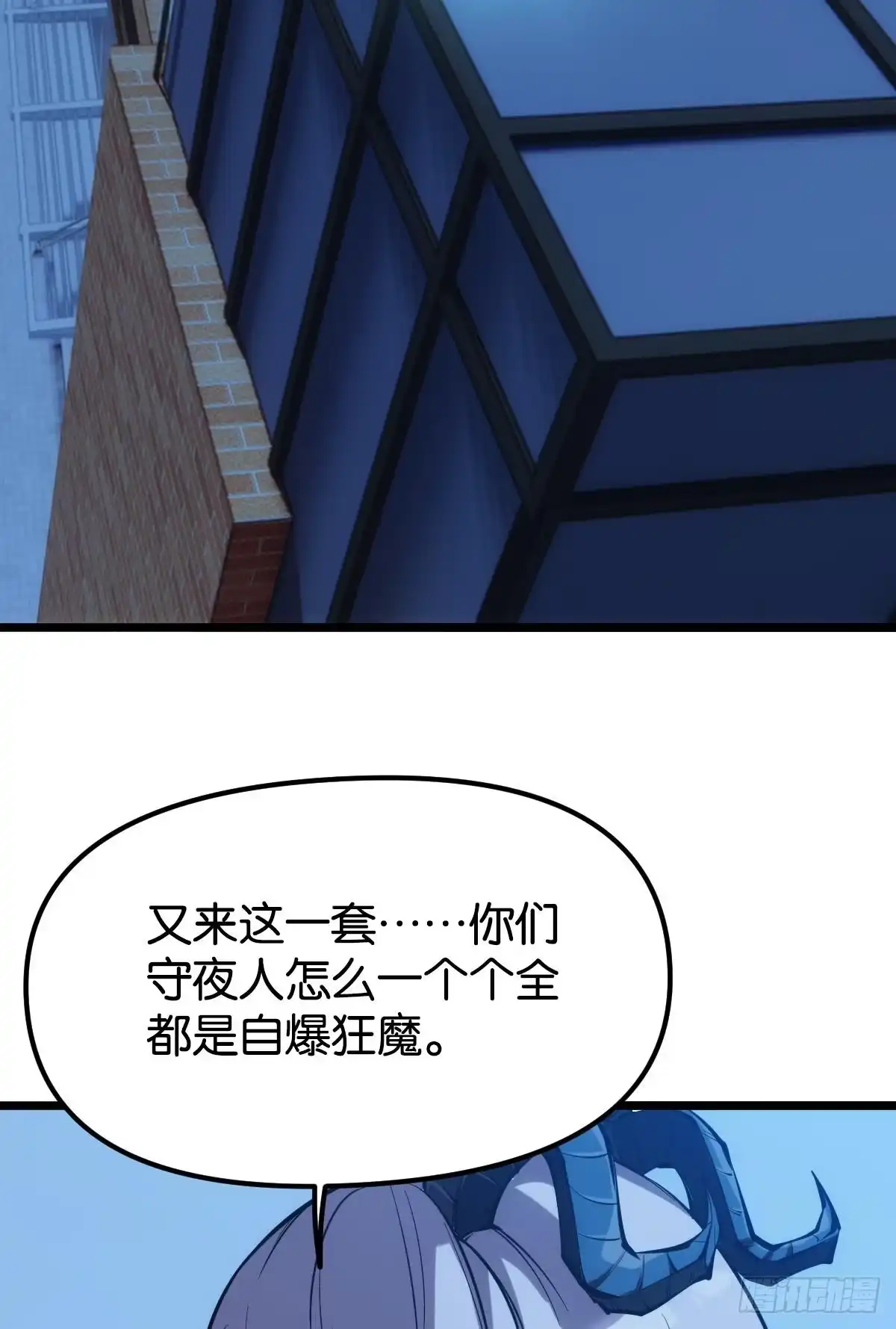 《极恶游戏》守夜人 第18页