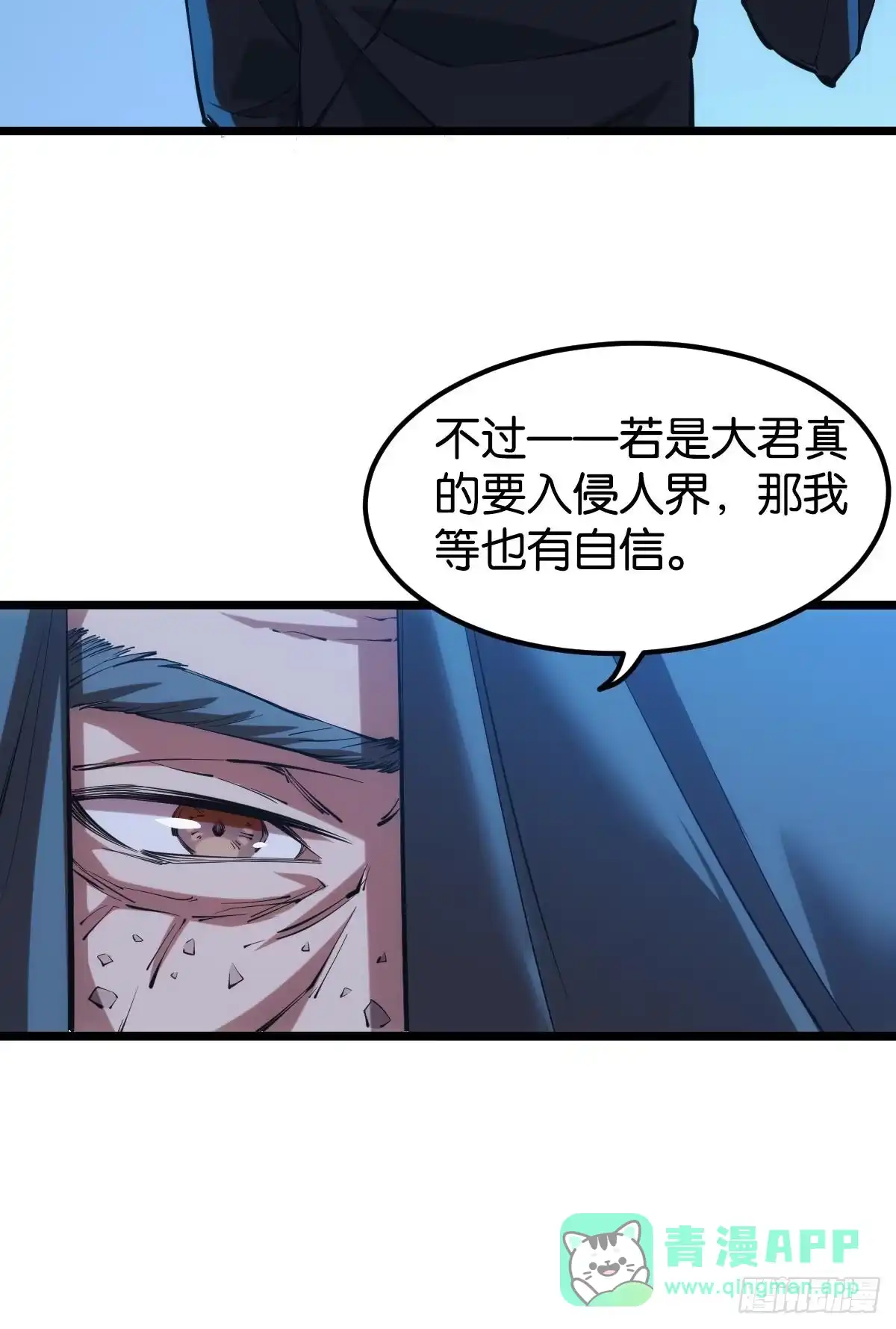 《极恶游戏》守夜人 第16页