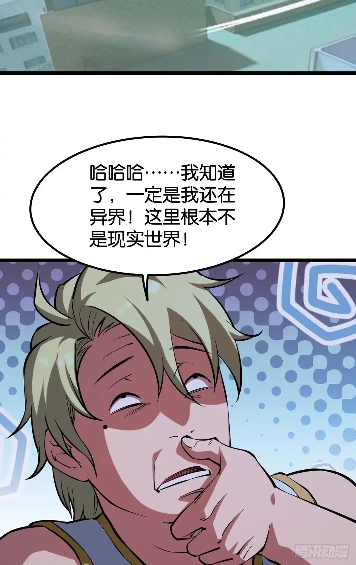 《极恶游戏》守夜人 第5页