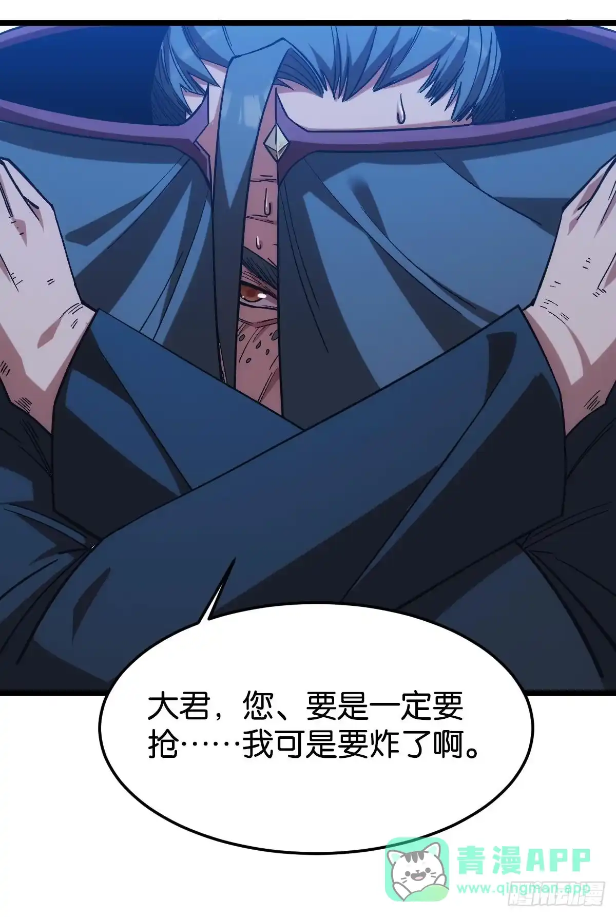 《极恶游戏》守夜人 第41页