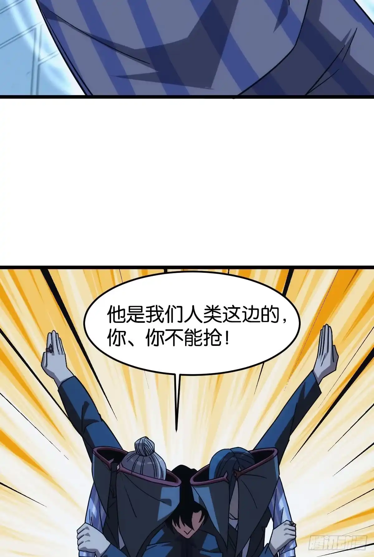 《极恶游戏》守夜人 第38页