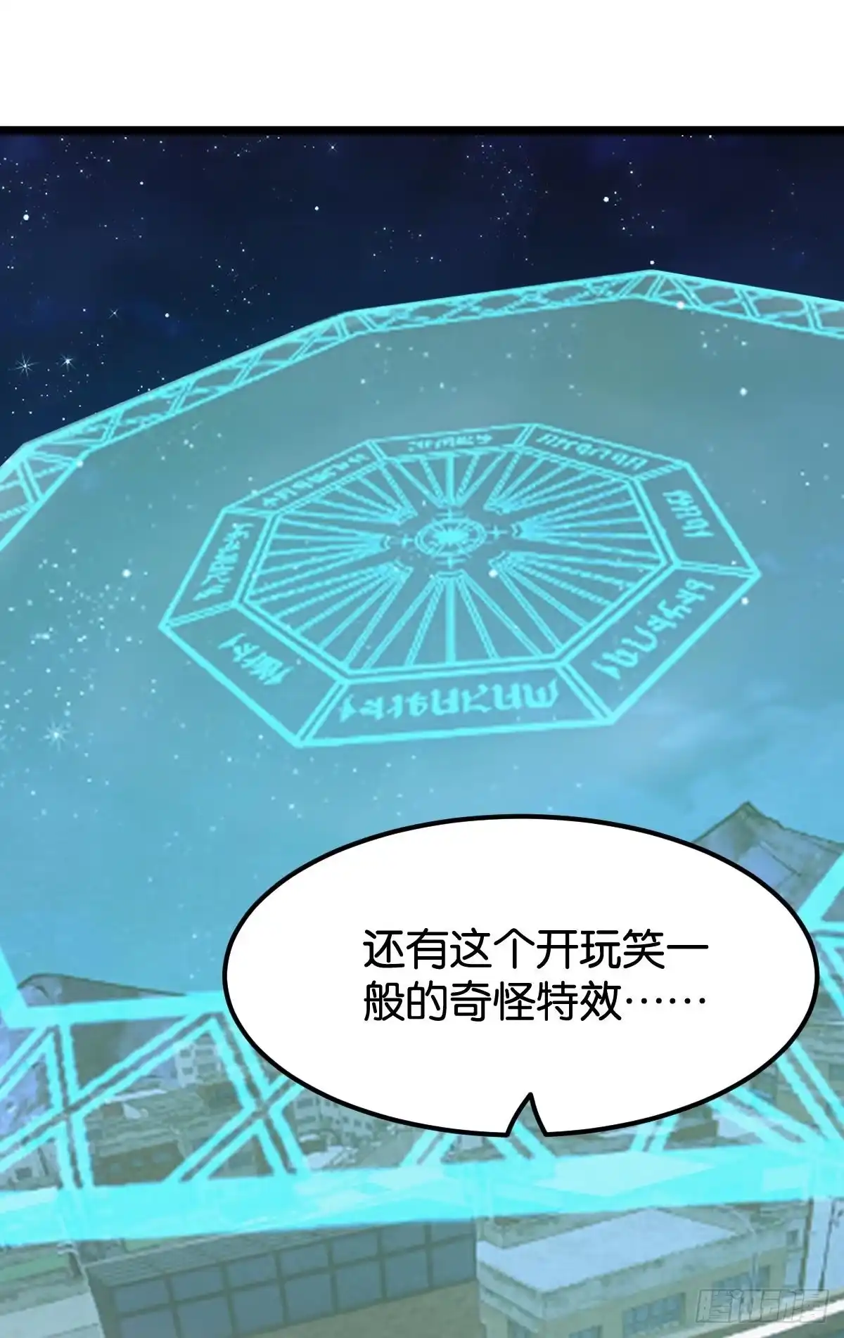 《极恶游戏》守夜人 第4页