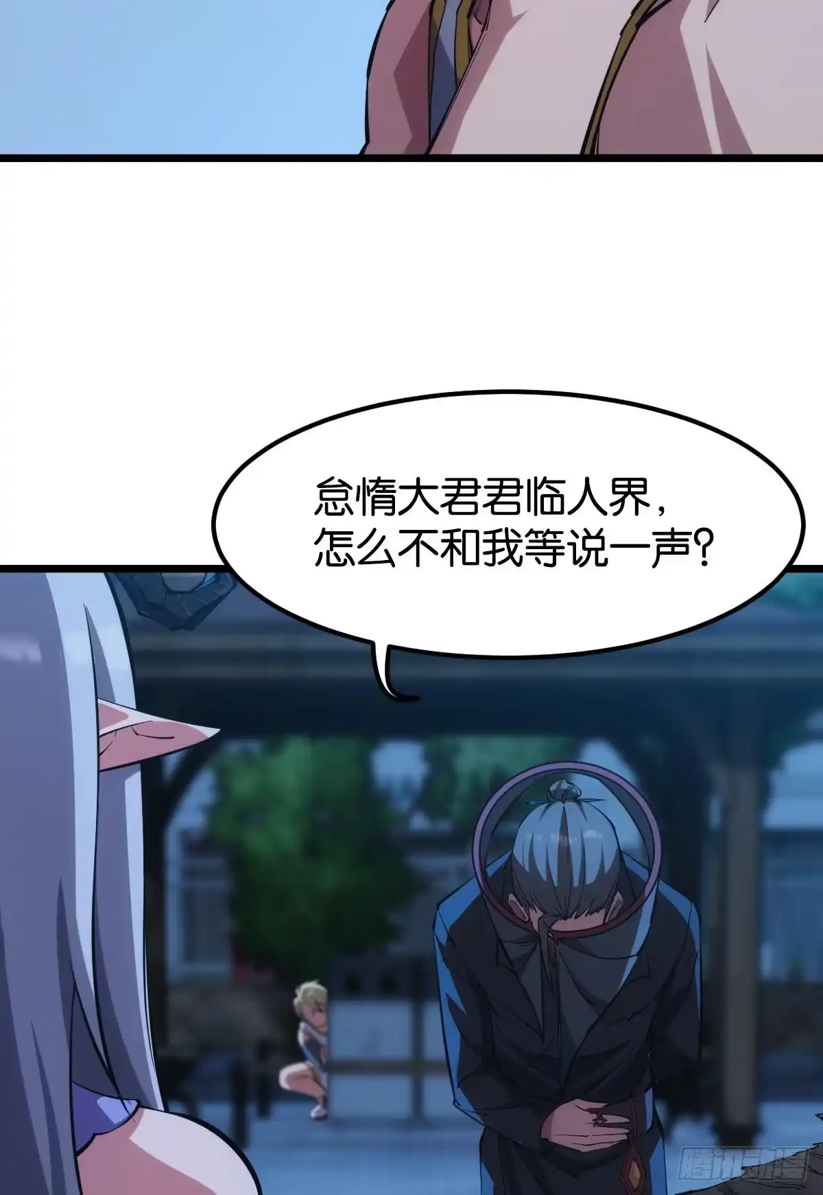 《极恶游戏》守夜人 第10页