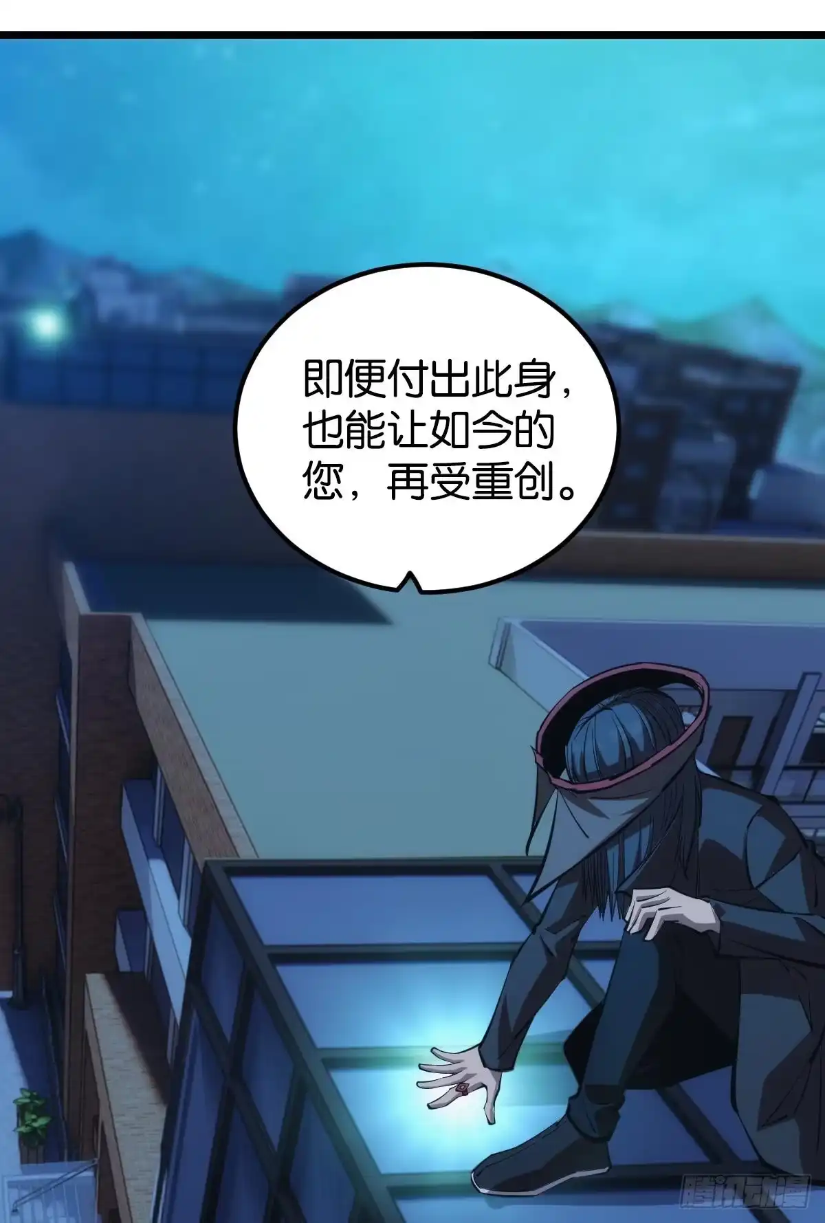 《极恶游戏》守夜人 第17页