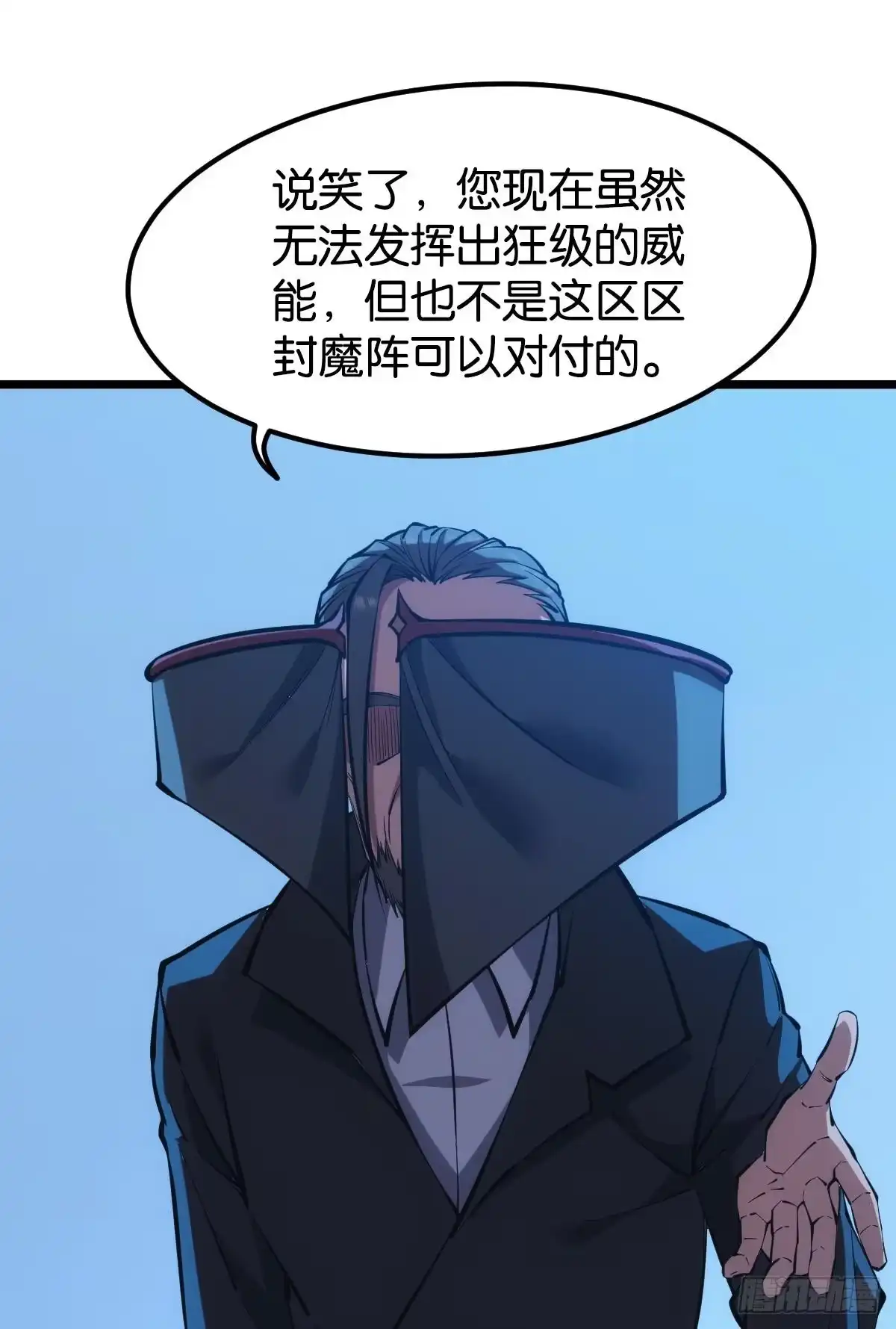 《极恶游戏》守夜人 第15页