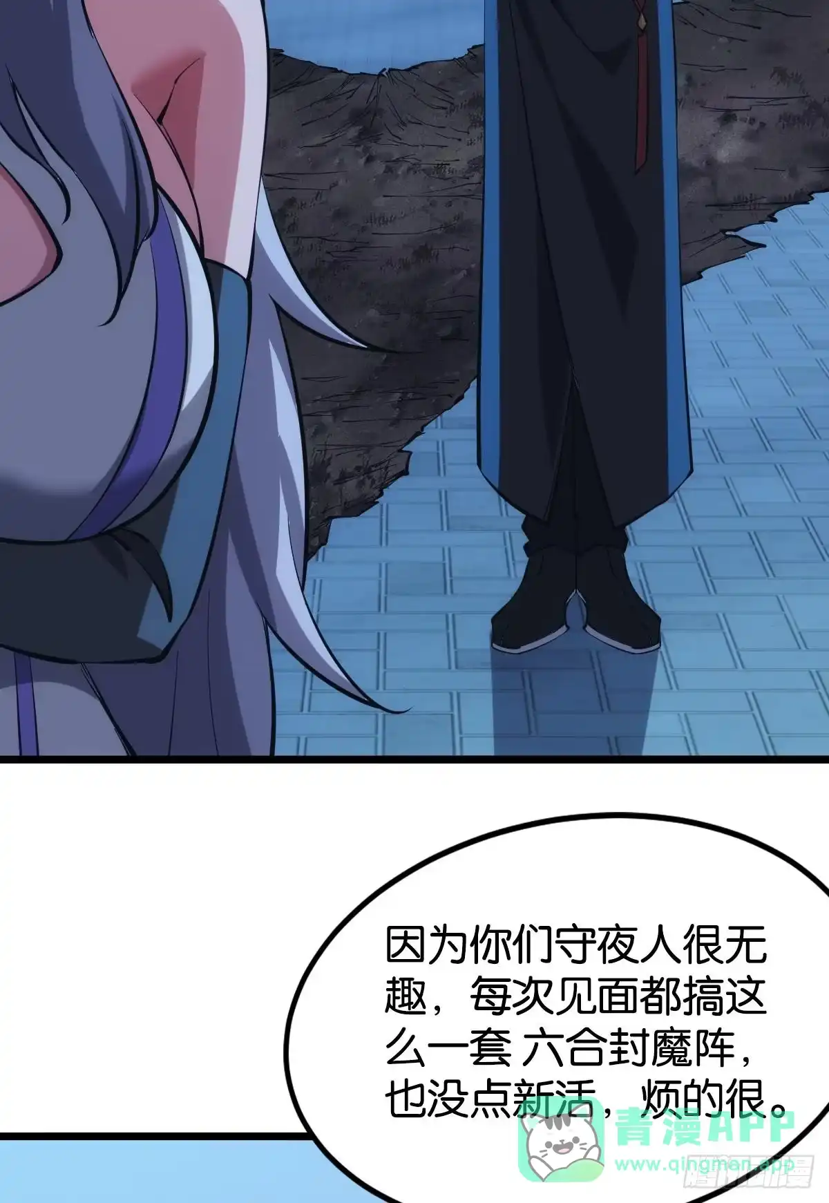 《极恶游戏》守夜人 第11页