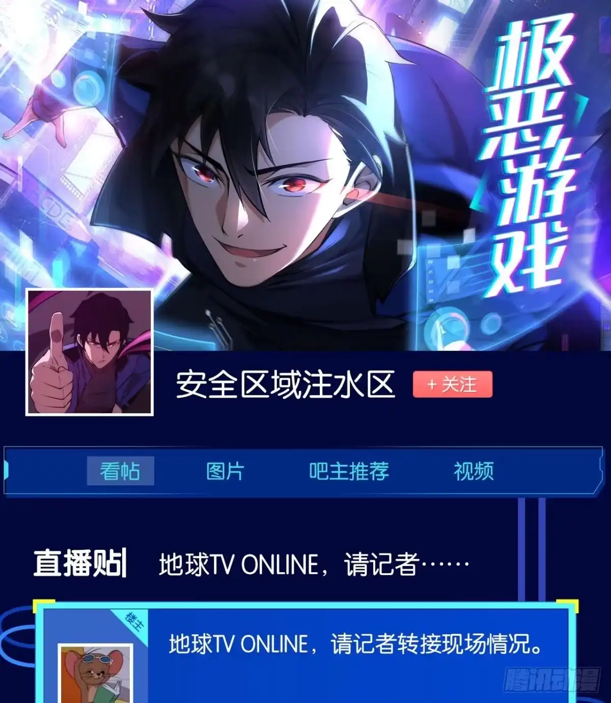 《极恶游戏》守夜人 第60页