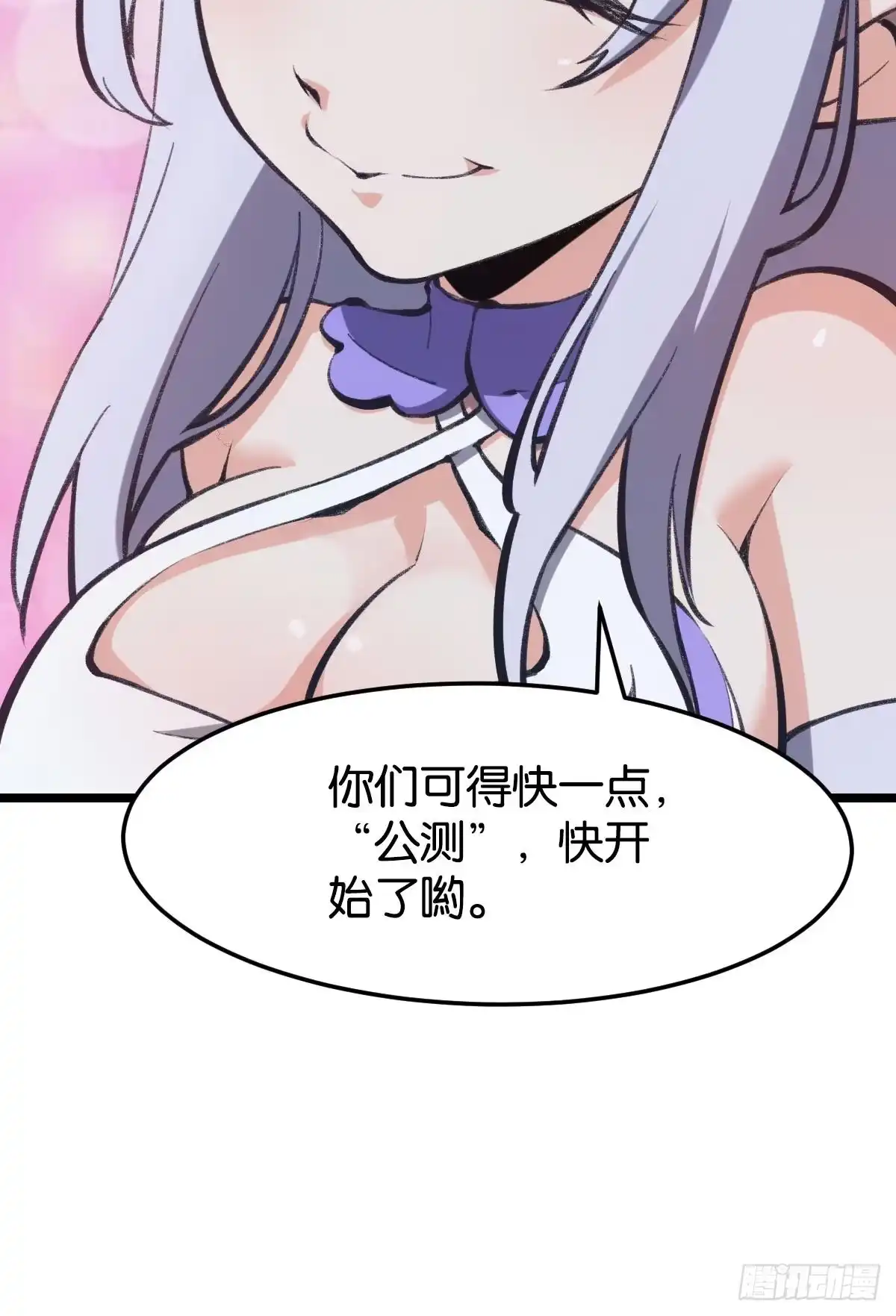 《极恶游戏》守夜人 第53页