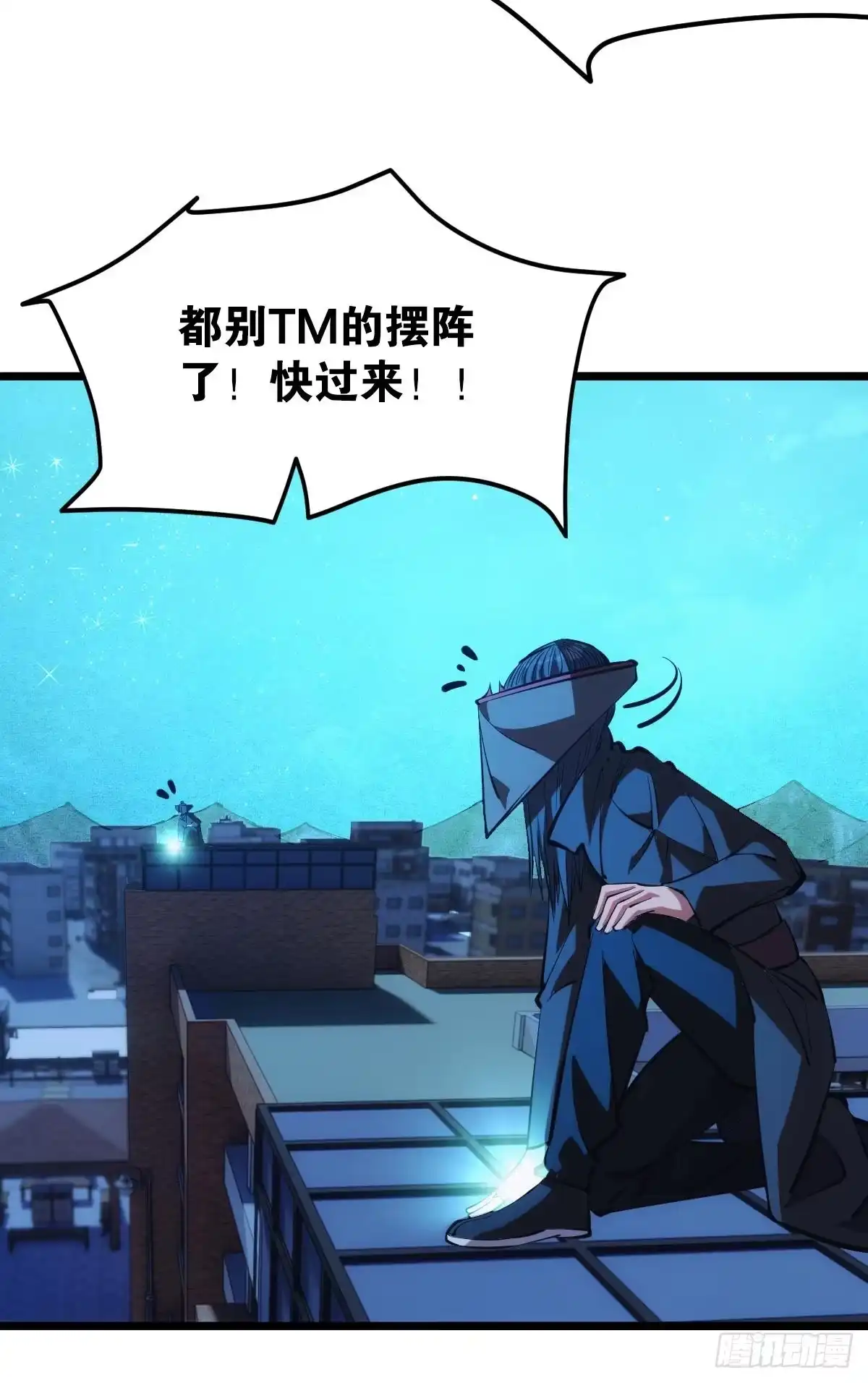 《极恶游戏》守夜人 第27页