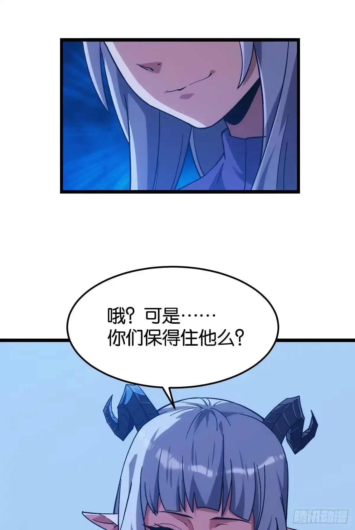 《极恶游戏》守夜人 第42页