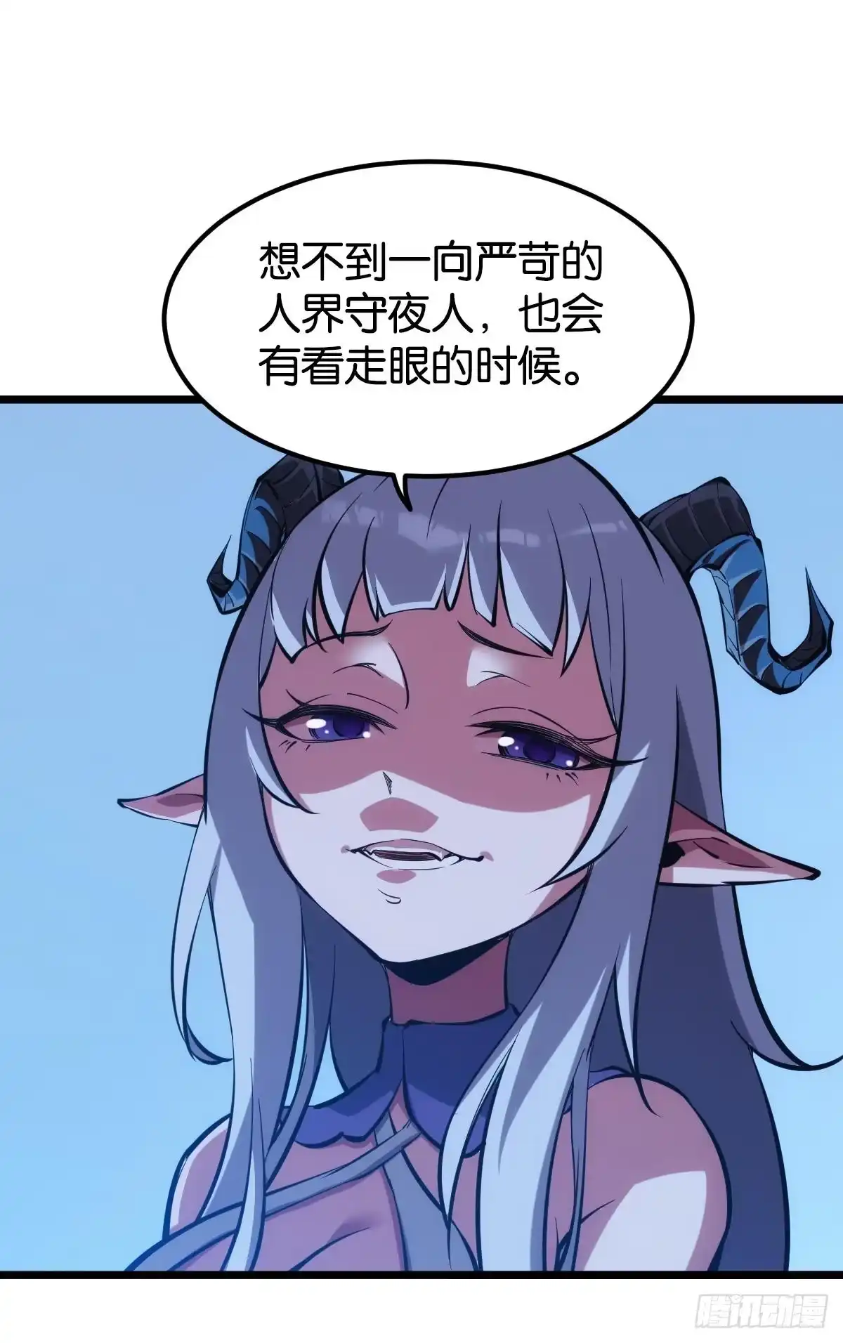 《极恶游戏》守夜人 第23页