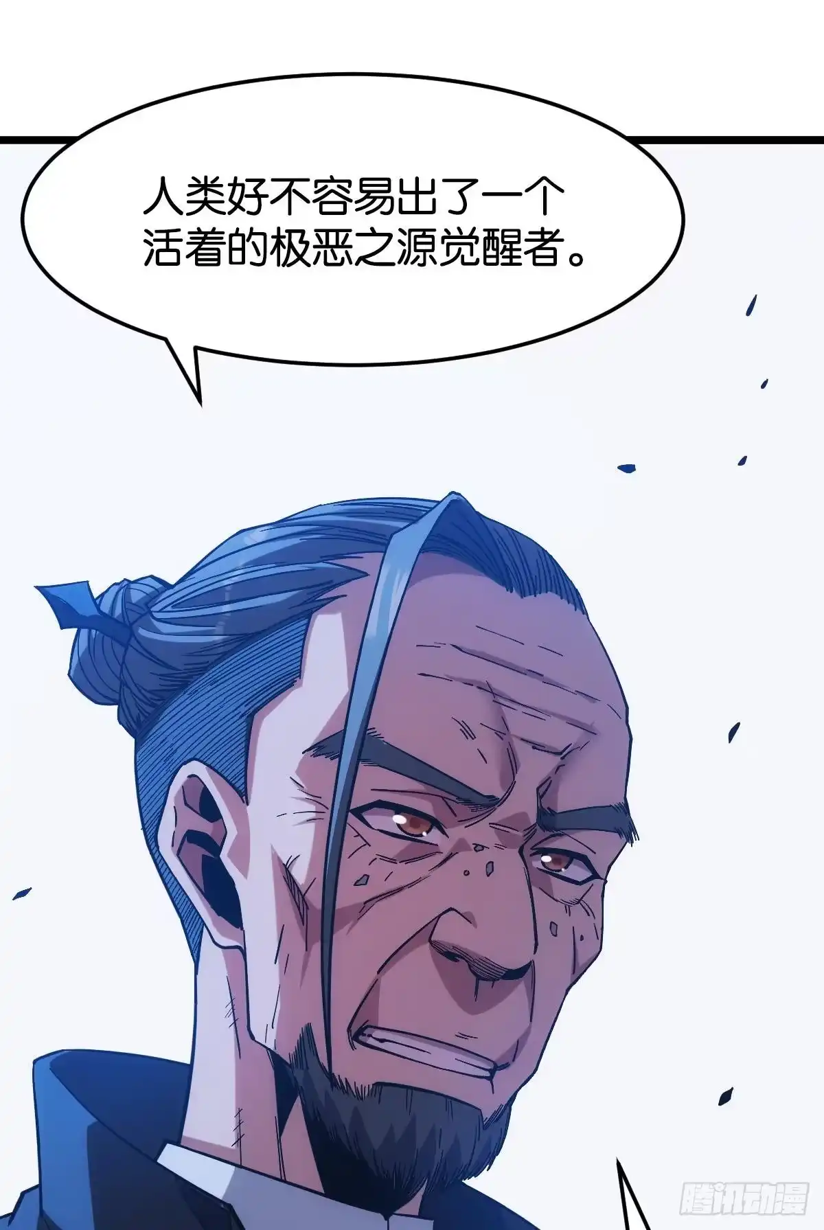《极恶游戏》守夜人 第47页
