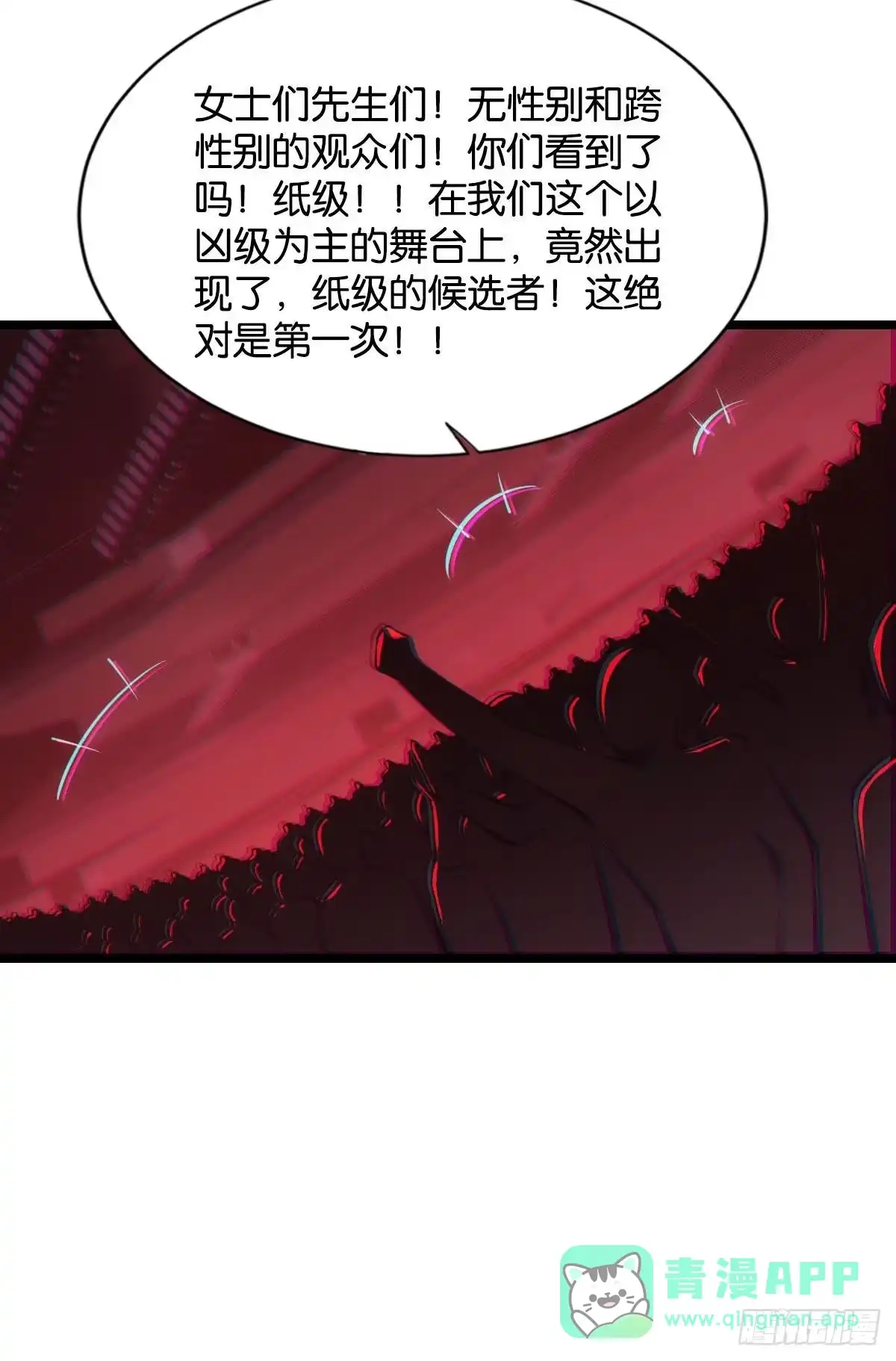 《极恶游戏》试炼：非死勿扰 第46页