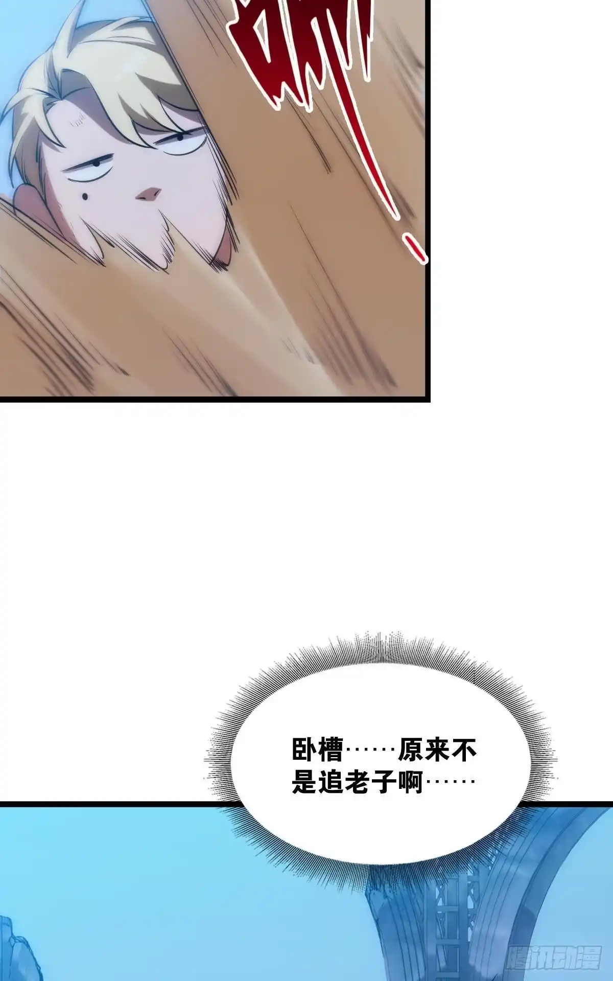 《极恶游戏》试炼：非死勿扰 第23页