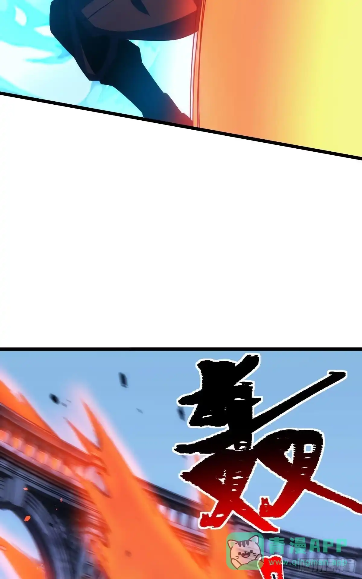 《极恶游戏》试炼：非死勿扰 第21页