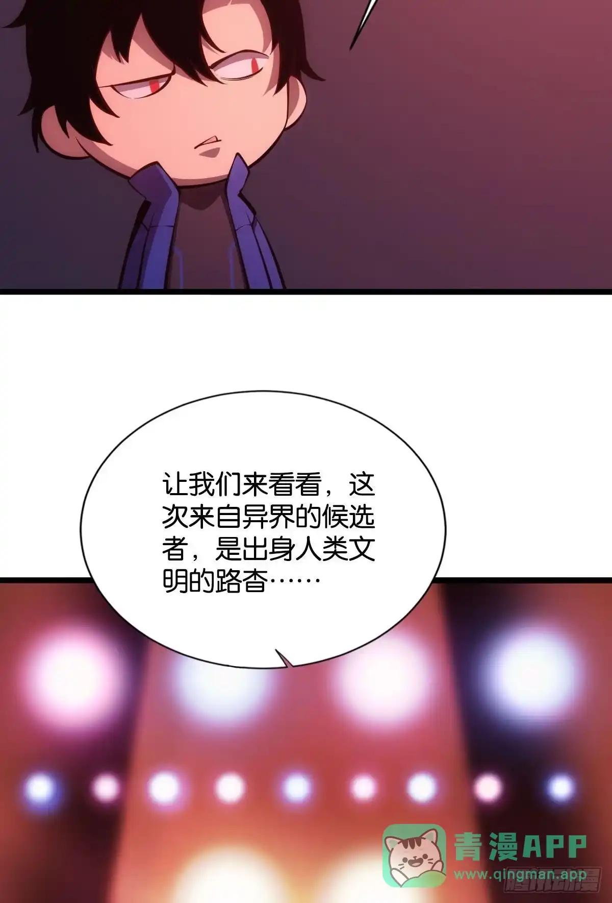 《极恶游戏》试炼：非死勿扰 第36页