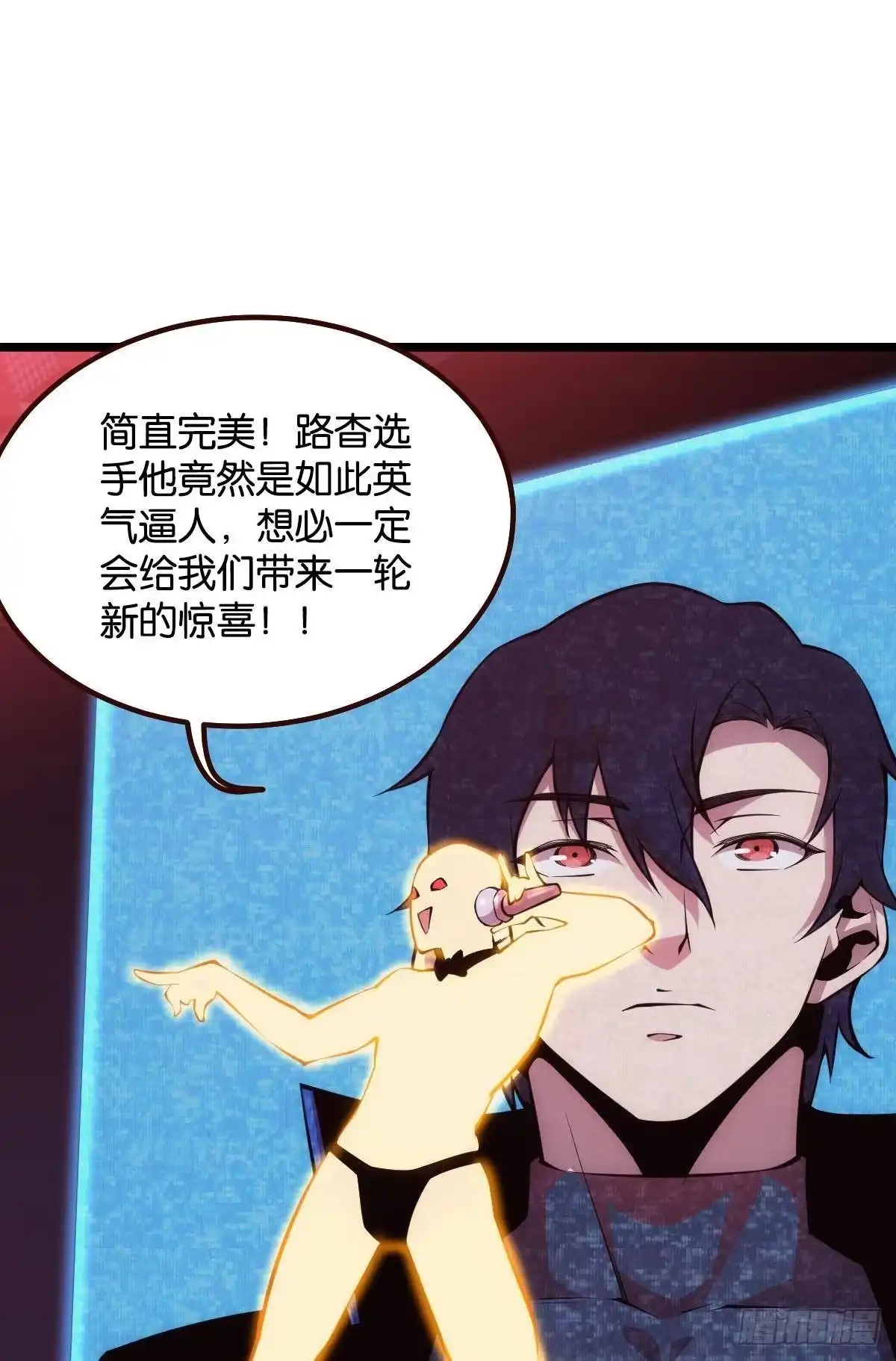 《极恶游戏》试炼：非死勿扰 第40页