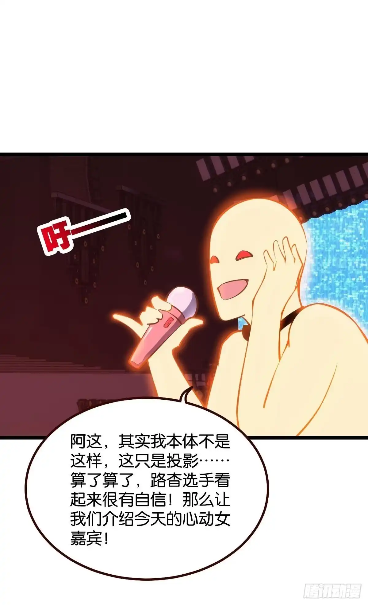 《极恶游戏》试炼：非死勿扰 第55页