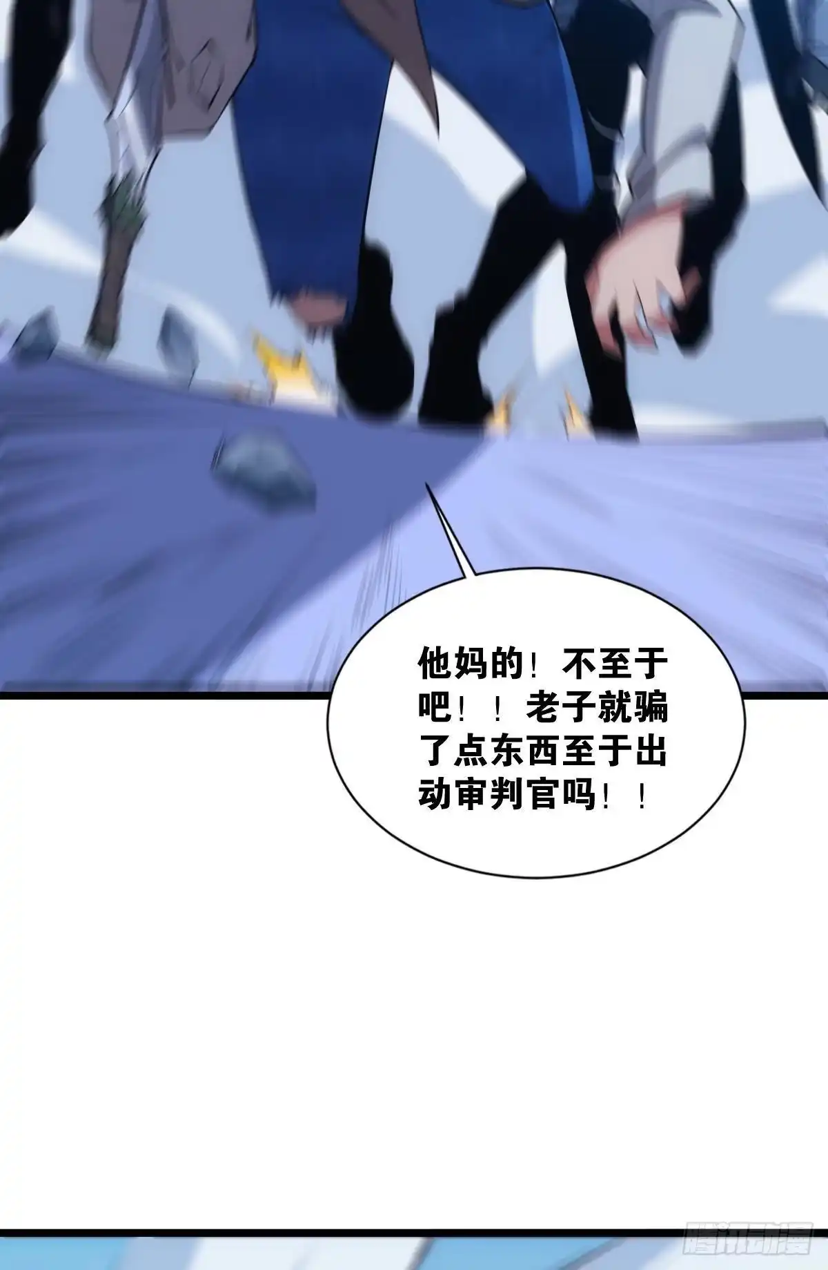 《极恶游戏》试炼：非死勿扰 第7页