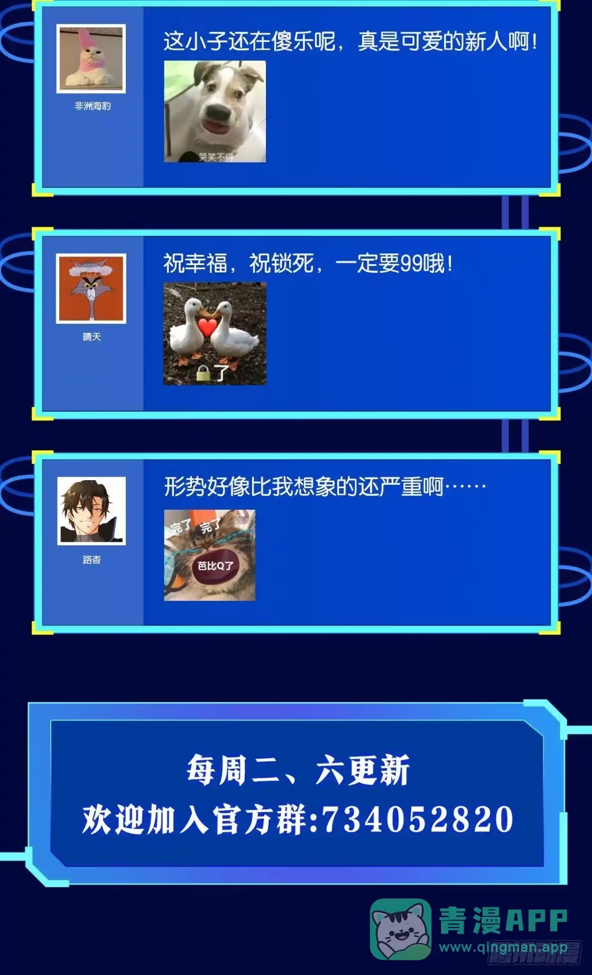 《极恶游戏》试炼：非死勿扰 第66页
