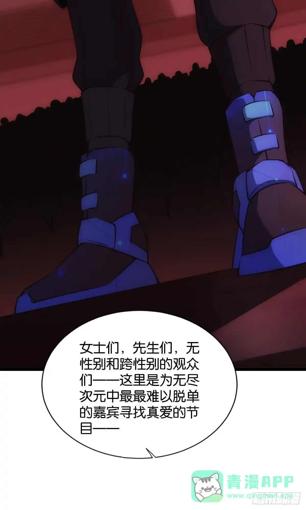 《极恶游戏》试炼：非死勿扰 第31页